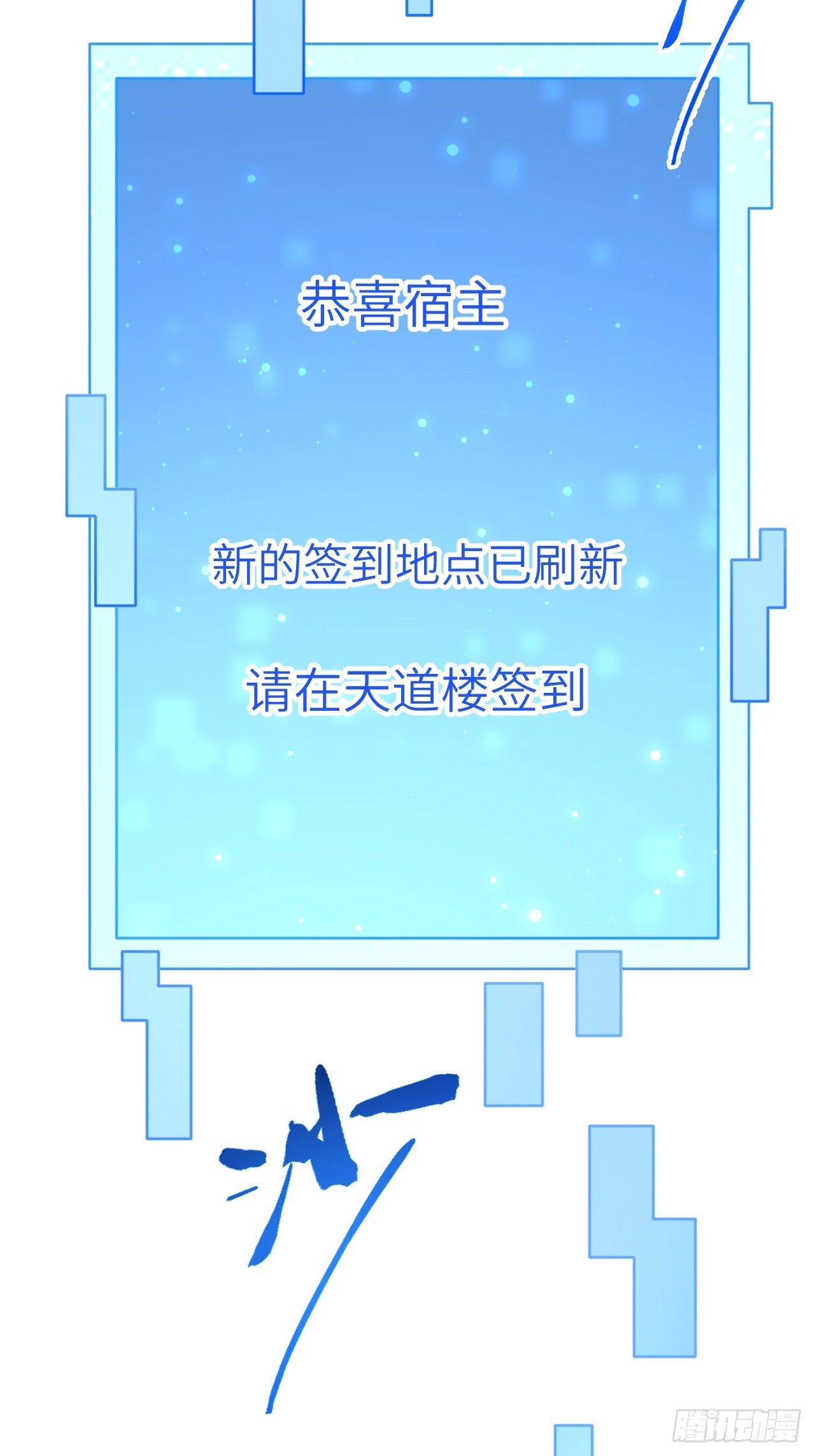 119.天道楼签到(1/2)-第119话