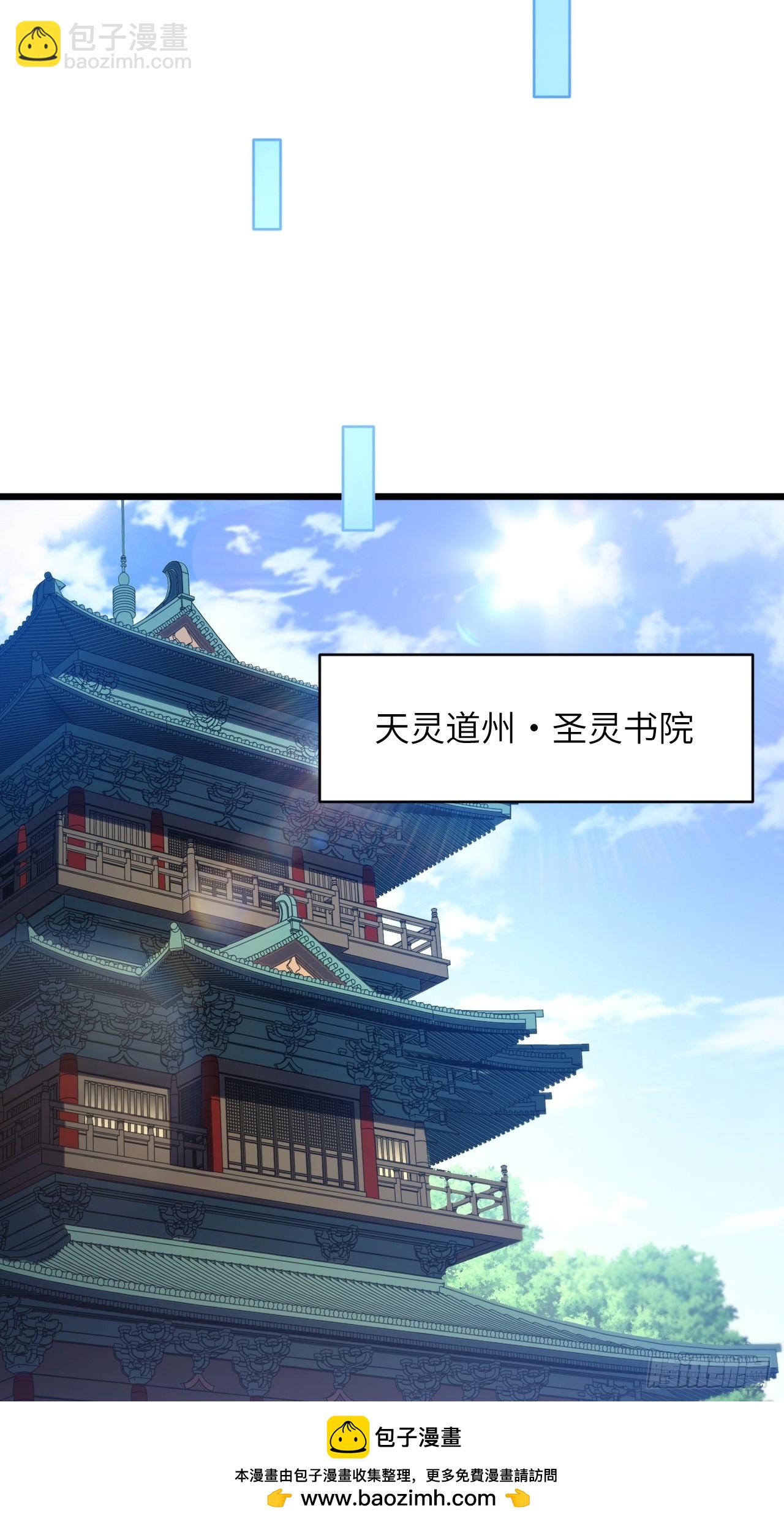 119.天道楼签到(1/2)-第119话