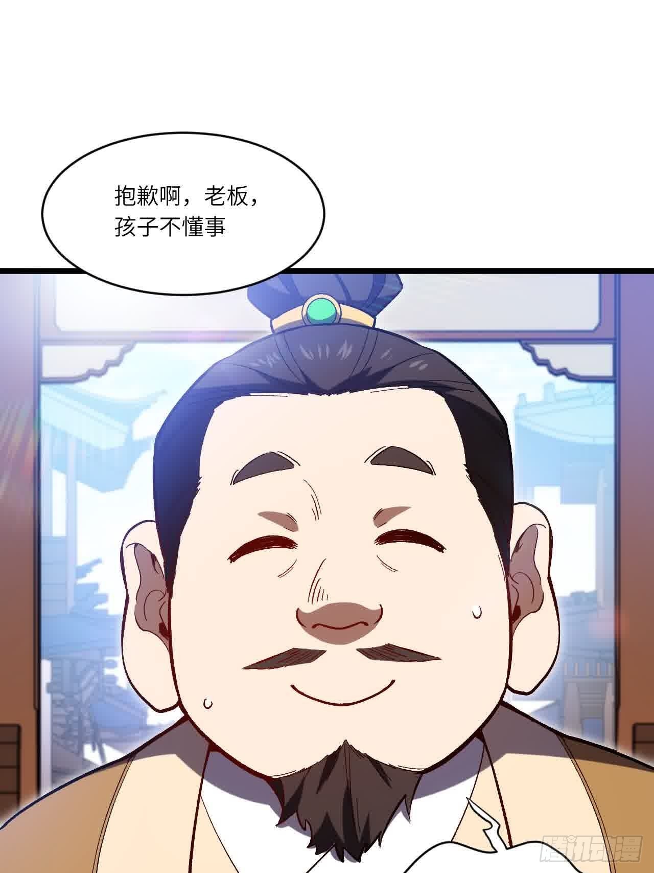 121.万宝商会的邀请(1/2)-第121话