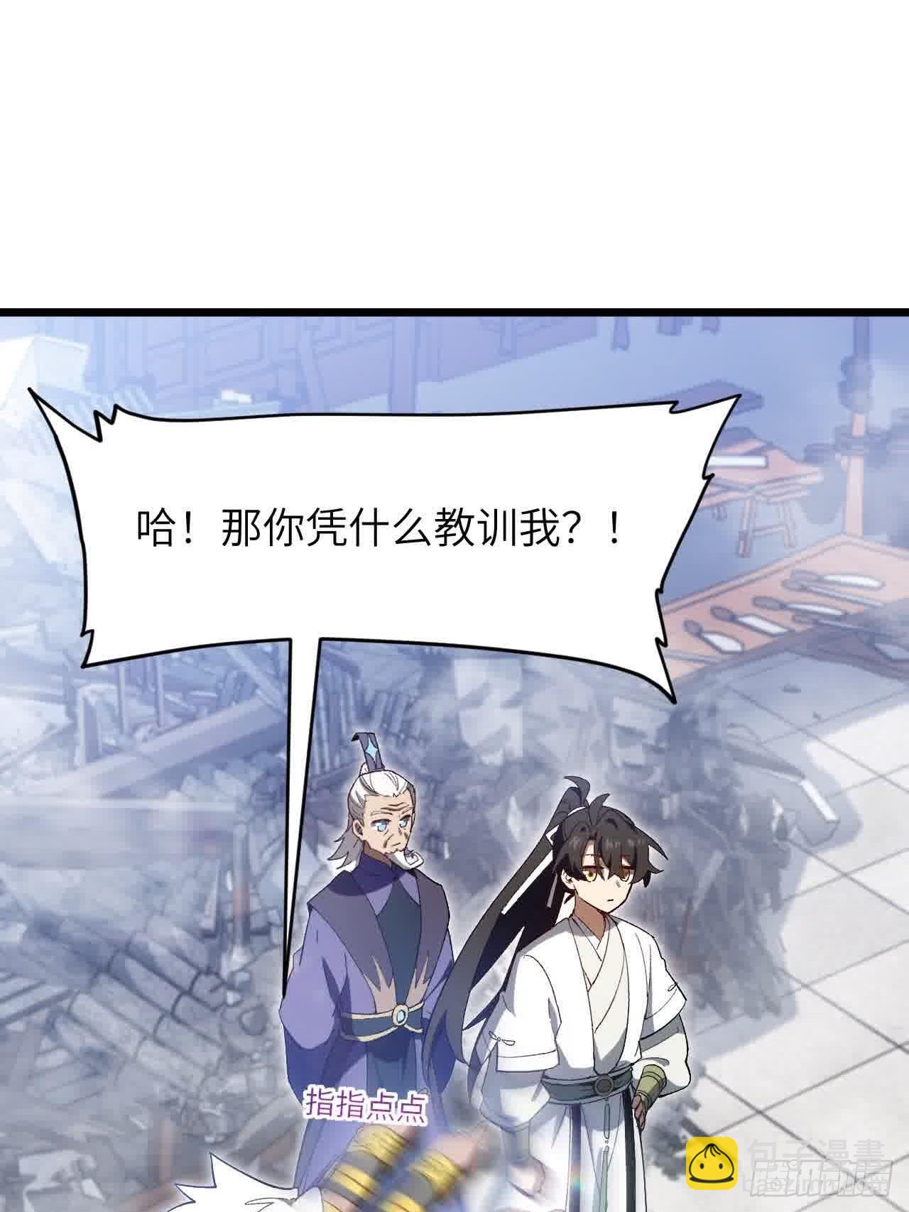 121.万宝商会的邀请(1/2)-第121话