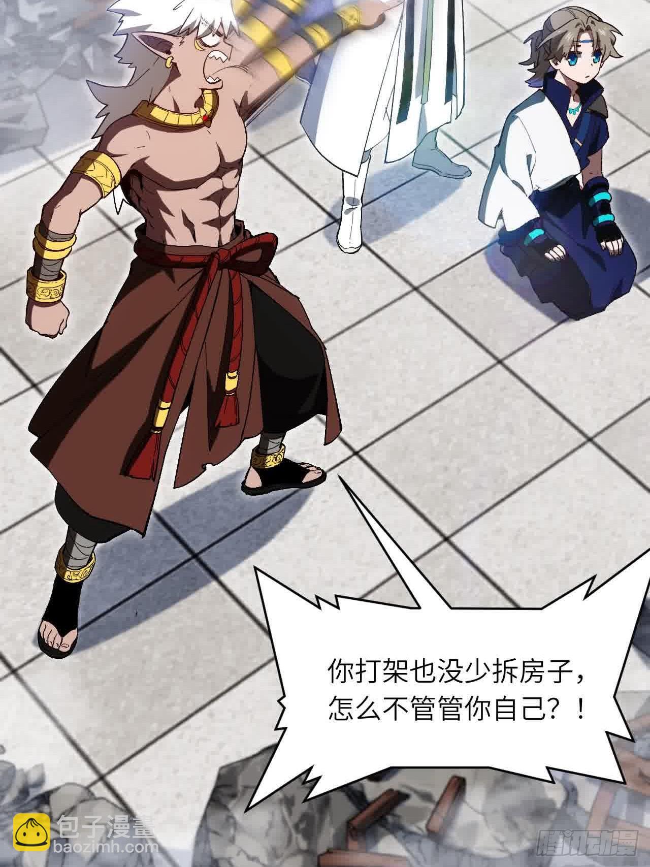 121.万宝商会的邀请(1/2)-第121话