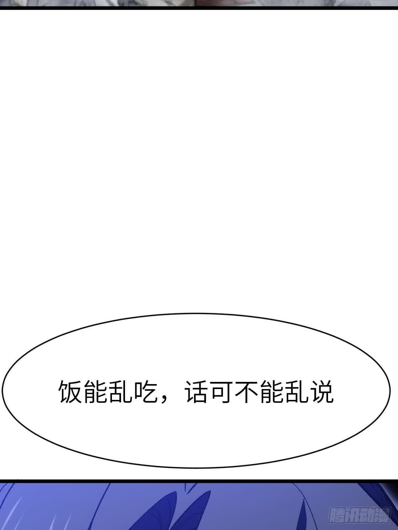 121.万宝商会的邀请(1/2)-第121话