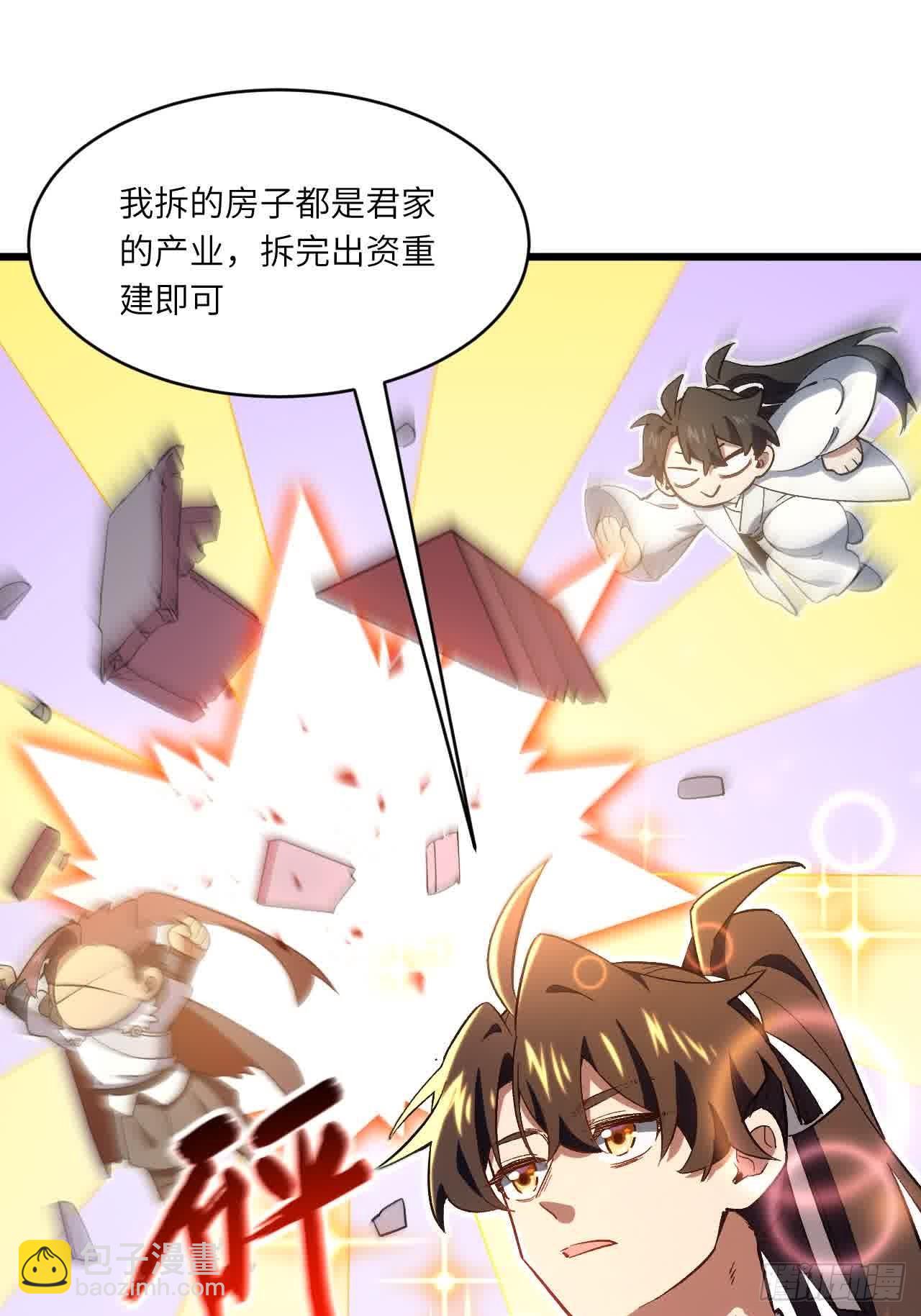 121.万宝商会的邀请(1/2)-第121话