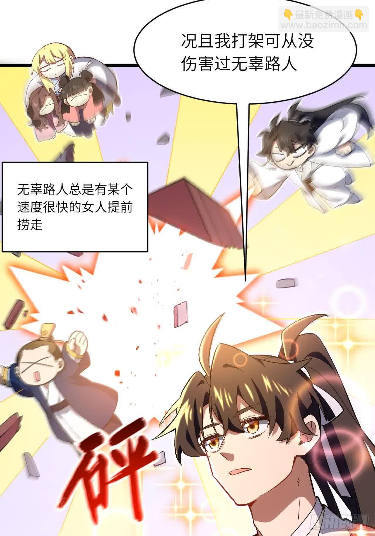 121.万宝商会的邀请(1/2)-第121话