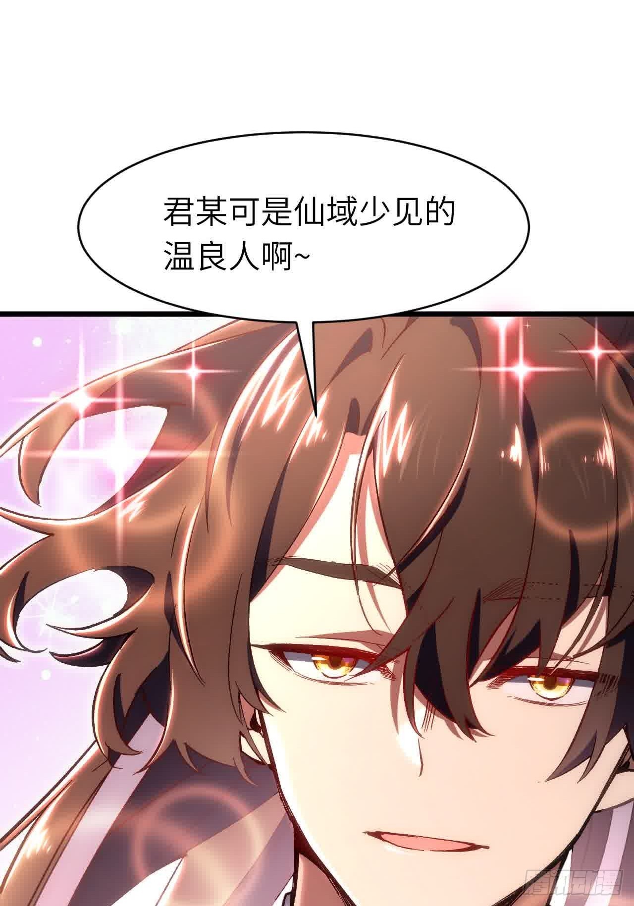 121.万宝商会的邀请(1/2)-第121话
