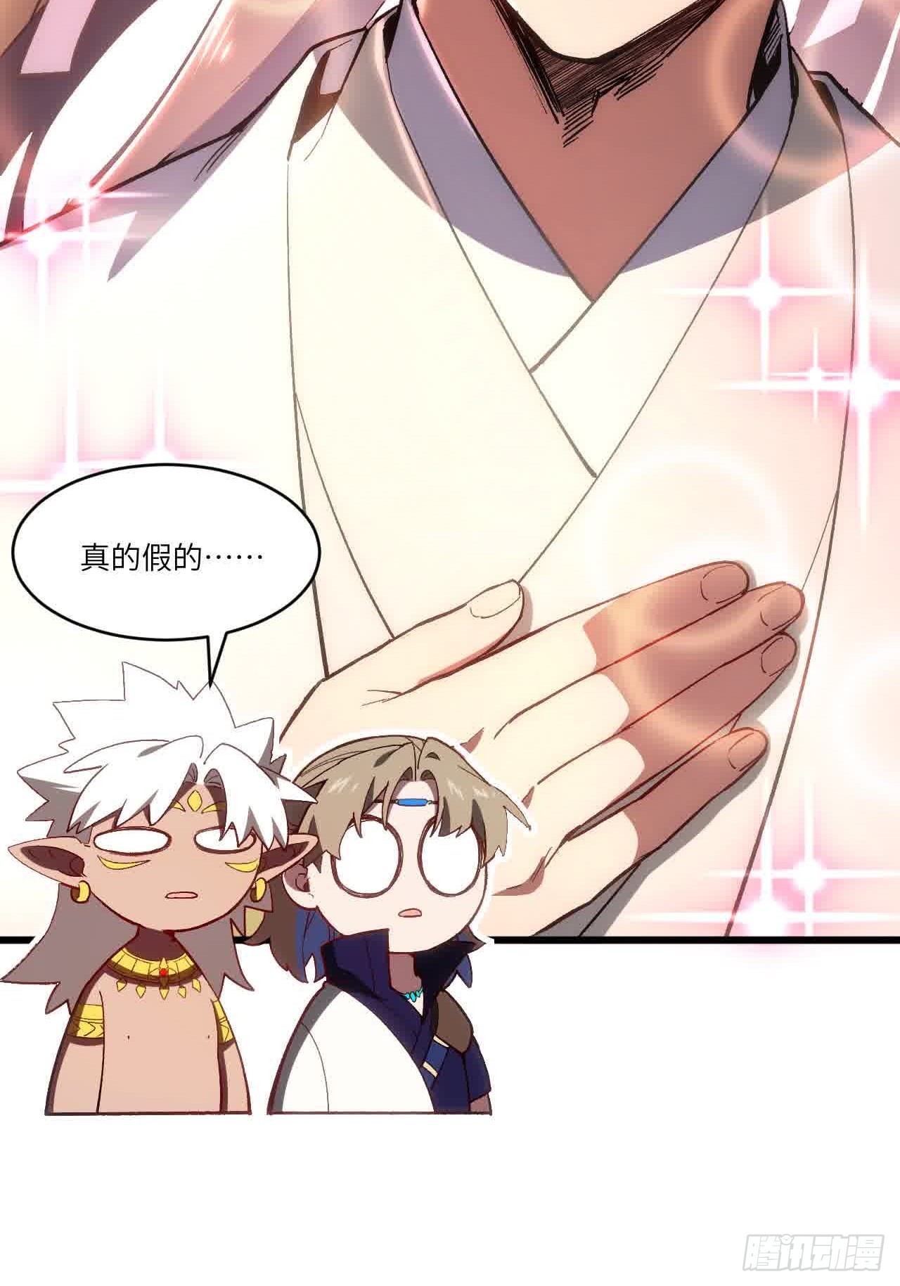 121.万宝商会的邀请(1/2)-第121话