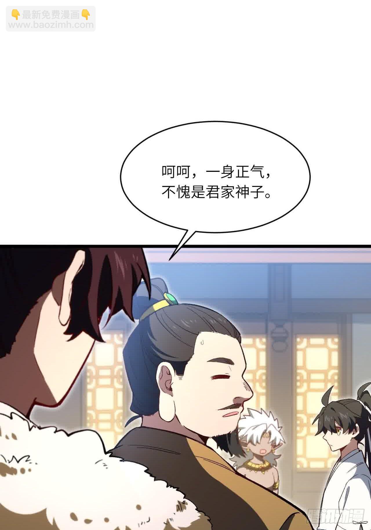121.万宝商会的邀请(1/2)-第121话