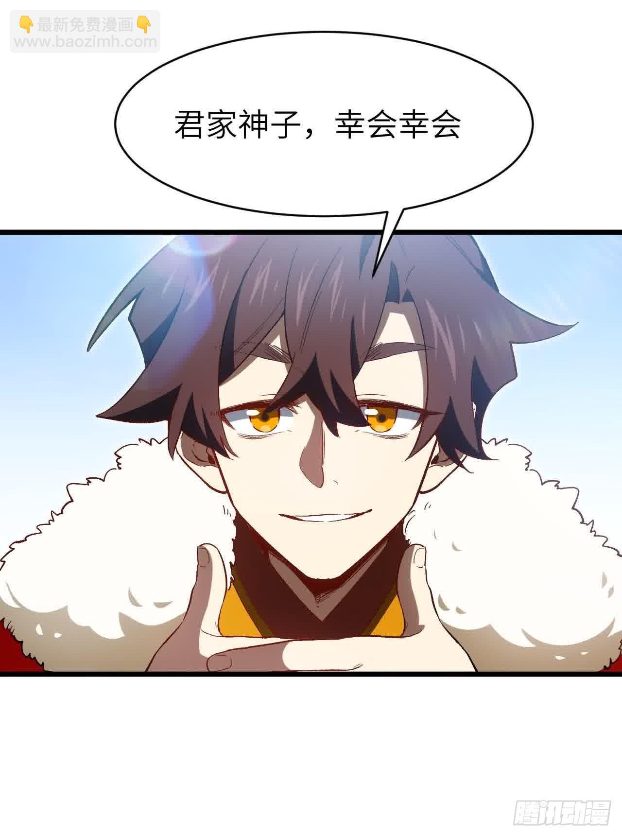121.万宝商会的邀请(1/2)-第121话