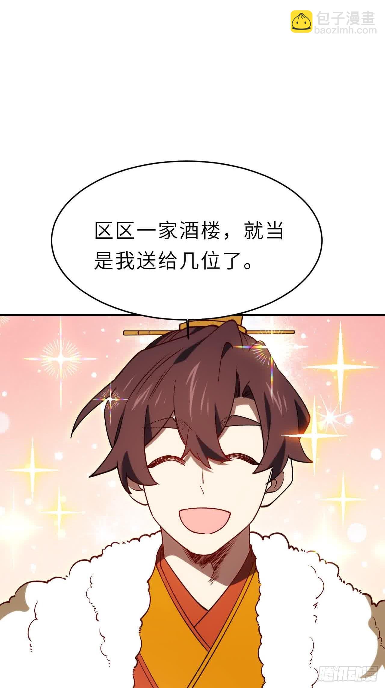 121.万宝商会的邀请(1/2)-第121话