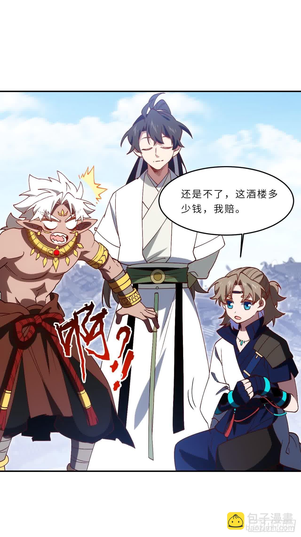 121.万宝商会的邀请(1/2)-第121话