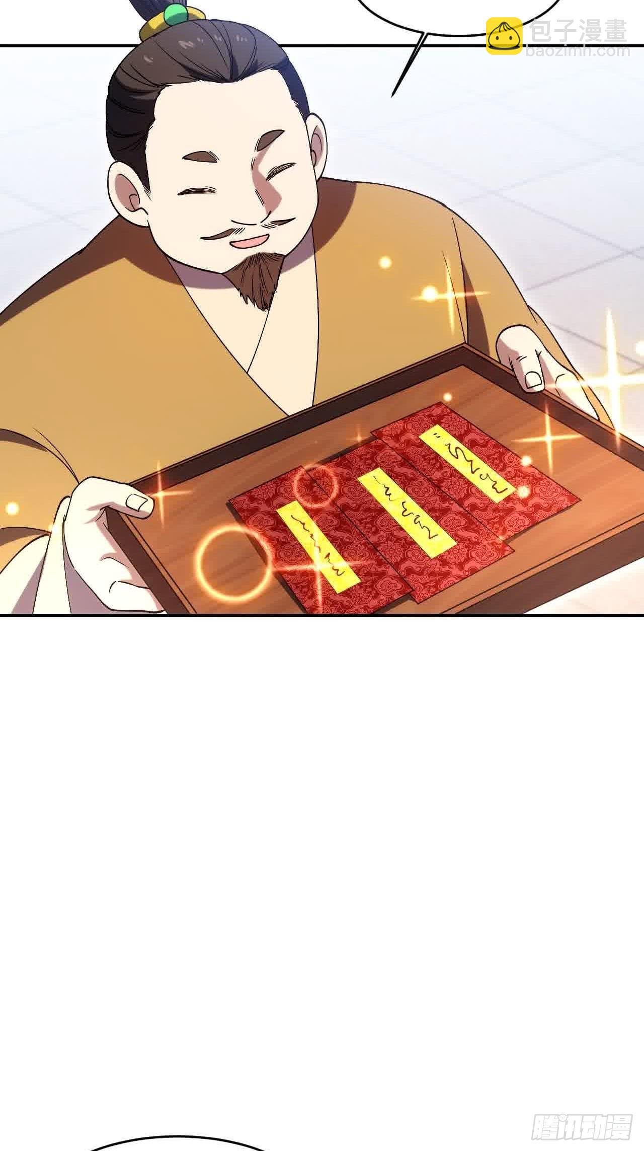 121.万宝商会的邀请(1/2)-第121话