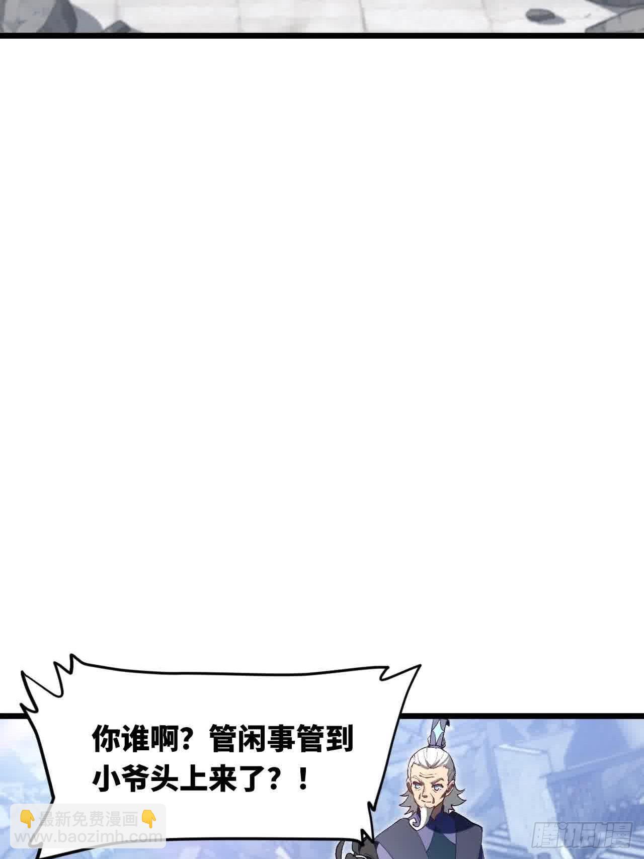121.万宝商会的邀请(1/2)-第121话