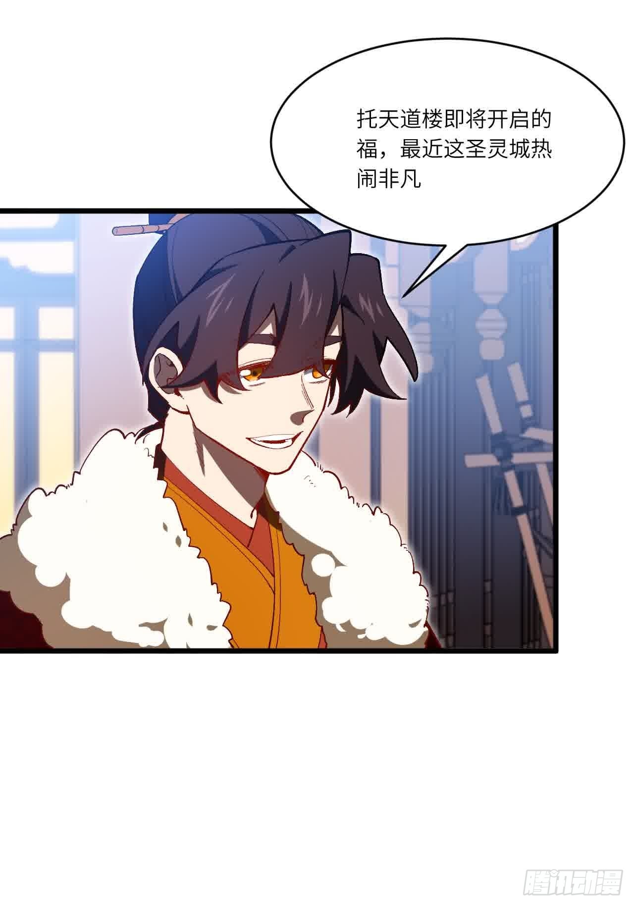 121.万宝商会的邀请(1/2)-第121话