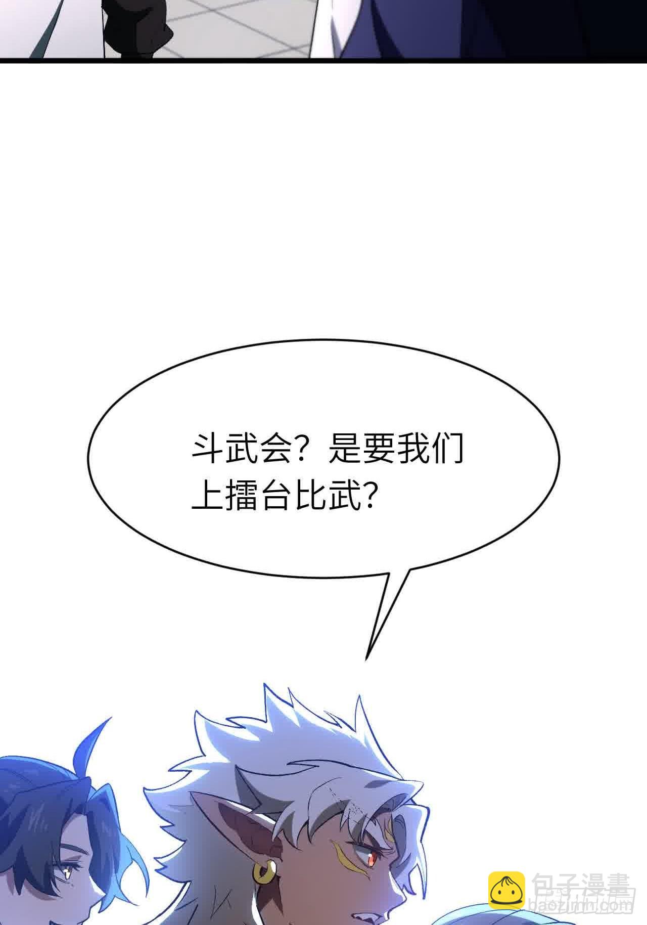 121.万宝商会的邀请(1/2)-第121话