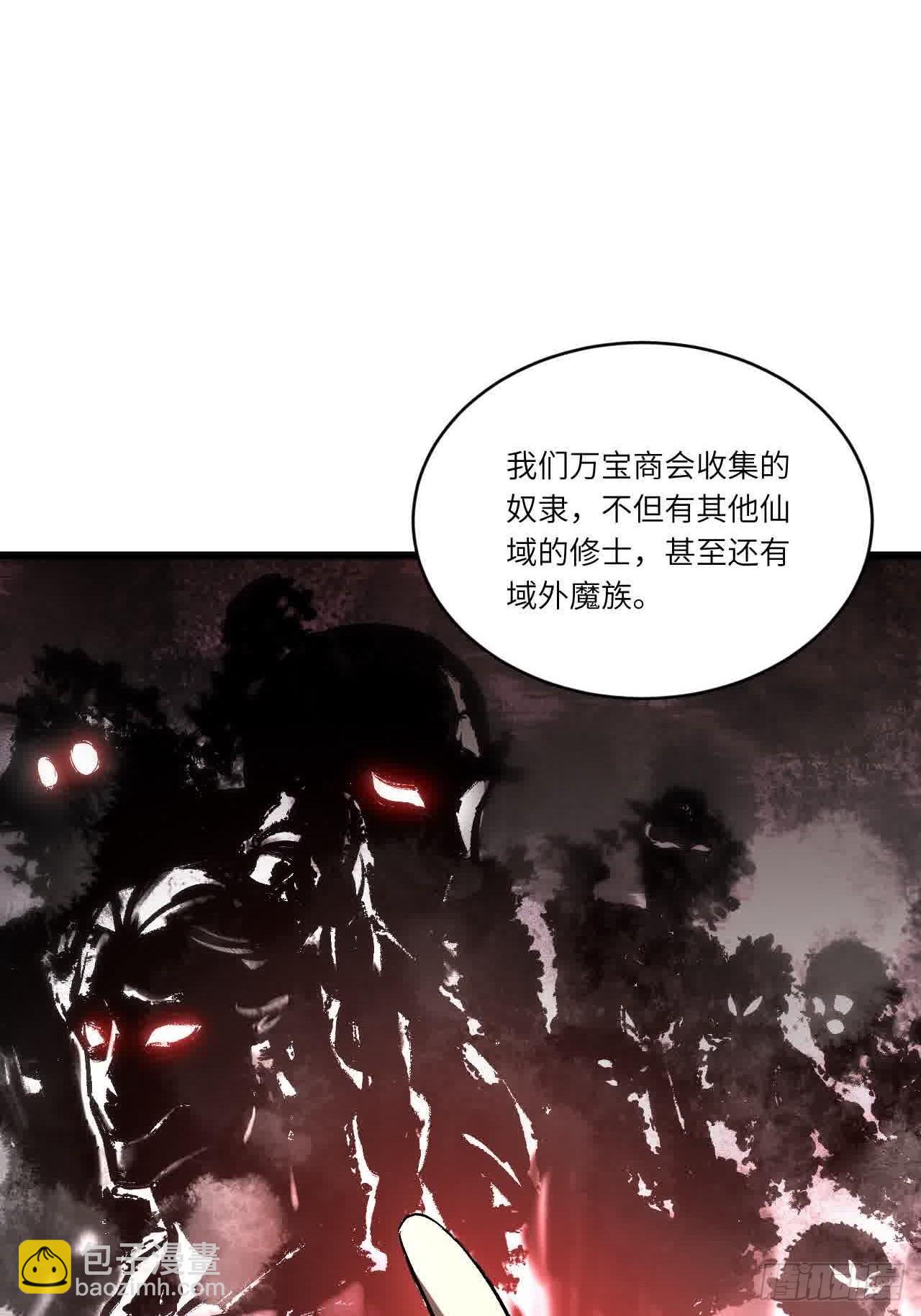 121.万宝商会的邀请(1/2)-第121话