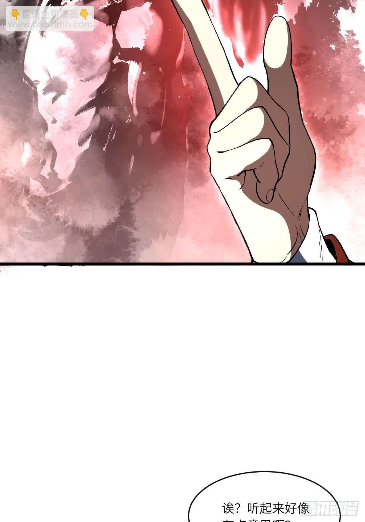 121.万宝商会的邀请(1/2)-第121话