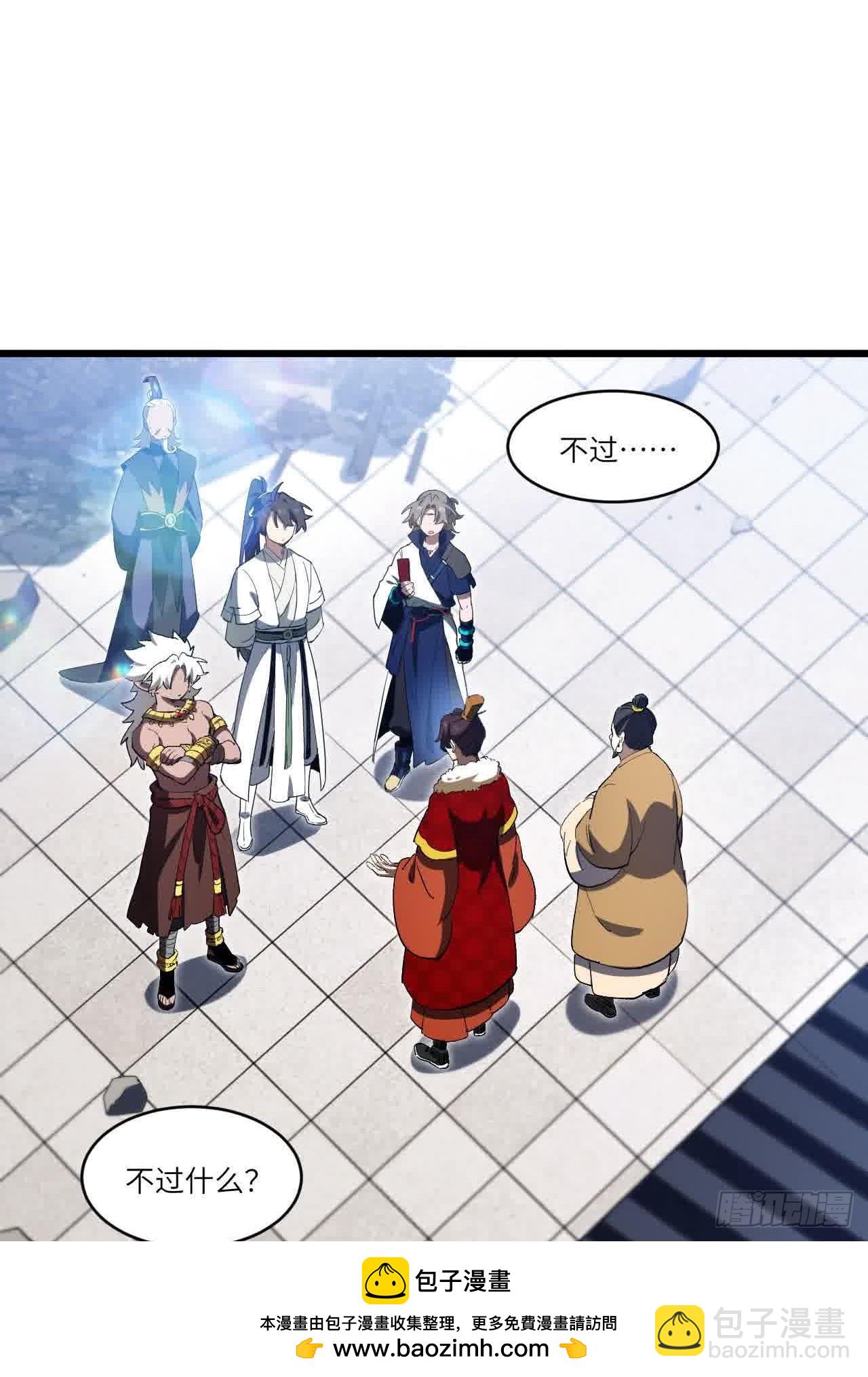 121.万宝商会的邀请(1/2)-第121话