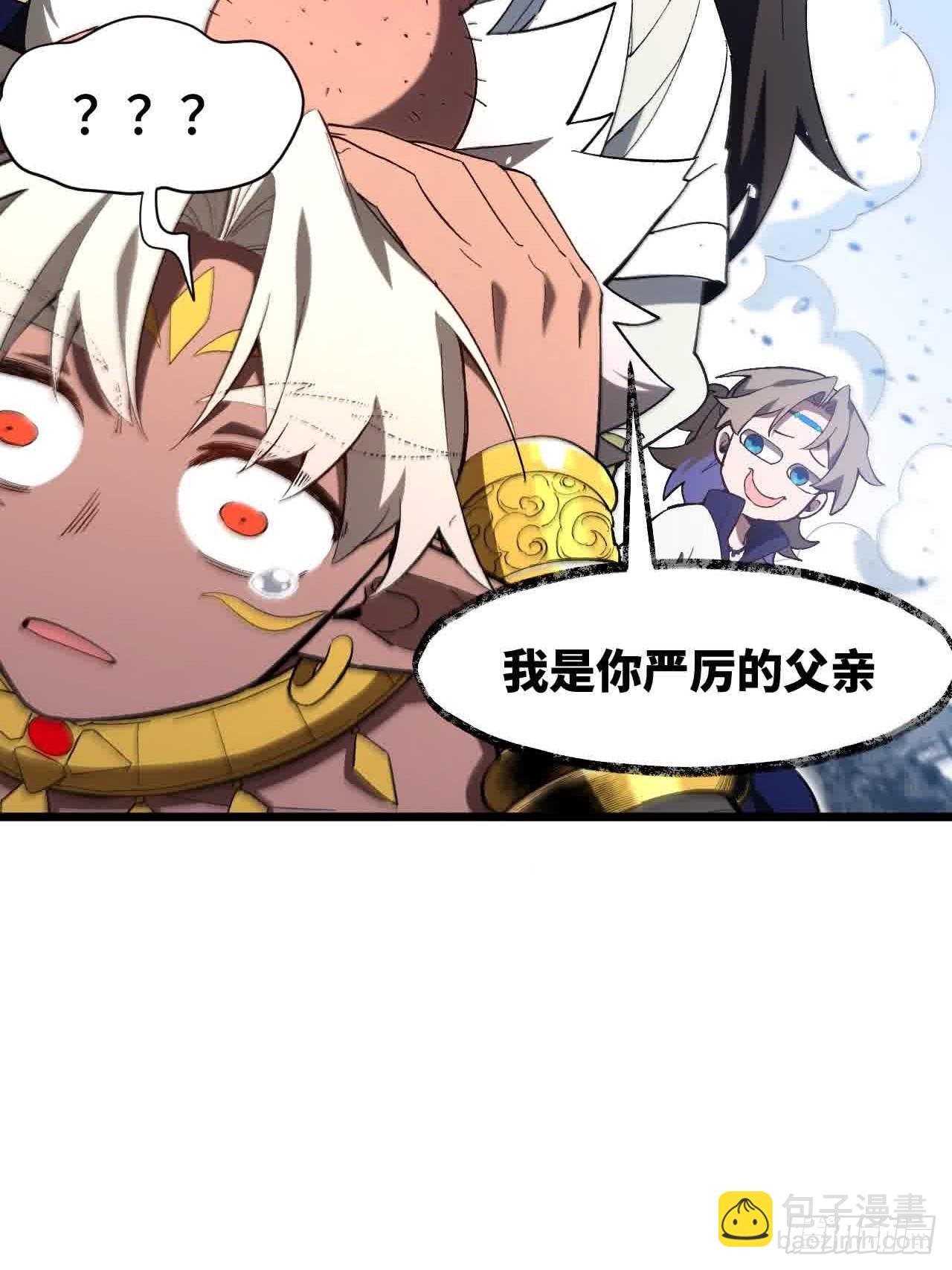 121.万宝商会的邀请(1/2)-第121话