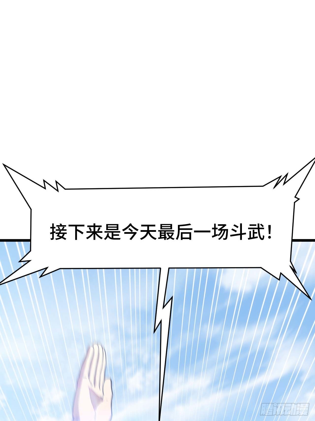 来自玄天仙域地修士(1/2)-第123话
