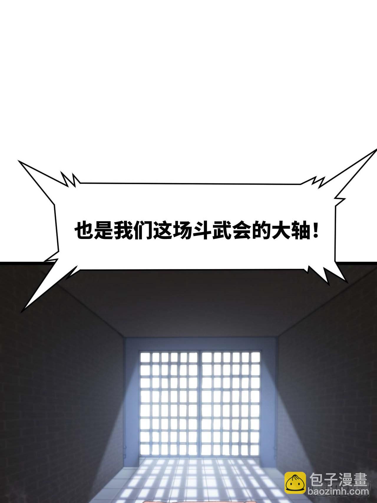 来自玄天仙域地修士(1/2)-第123话