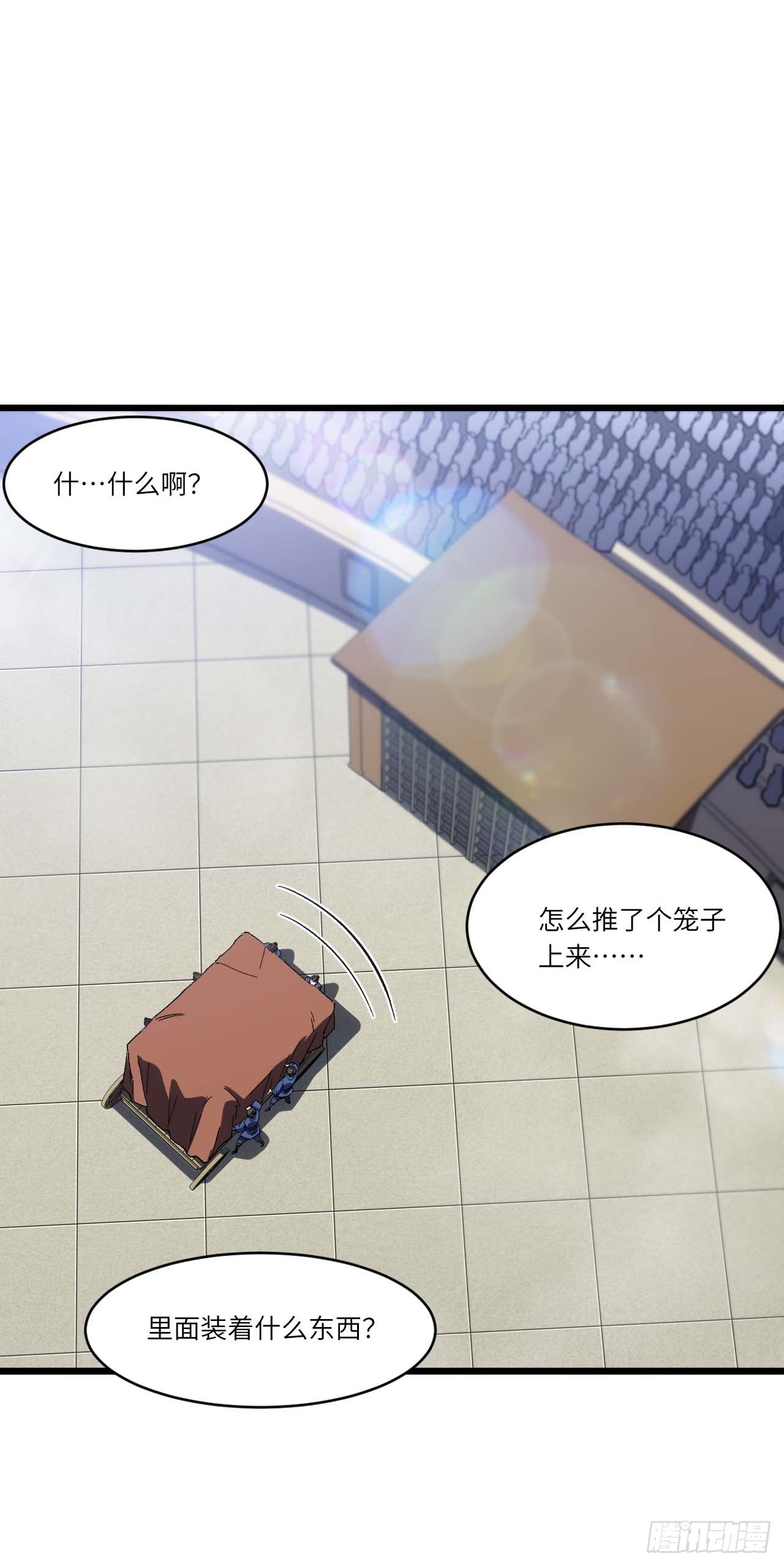 来自玄天仙域地修士(1/2)-第123话