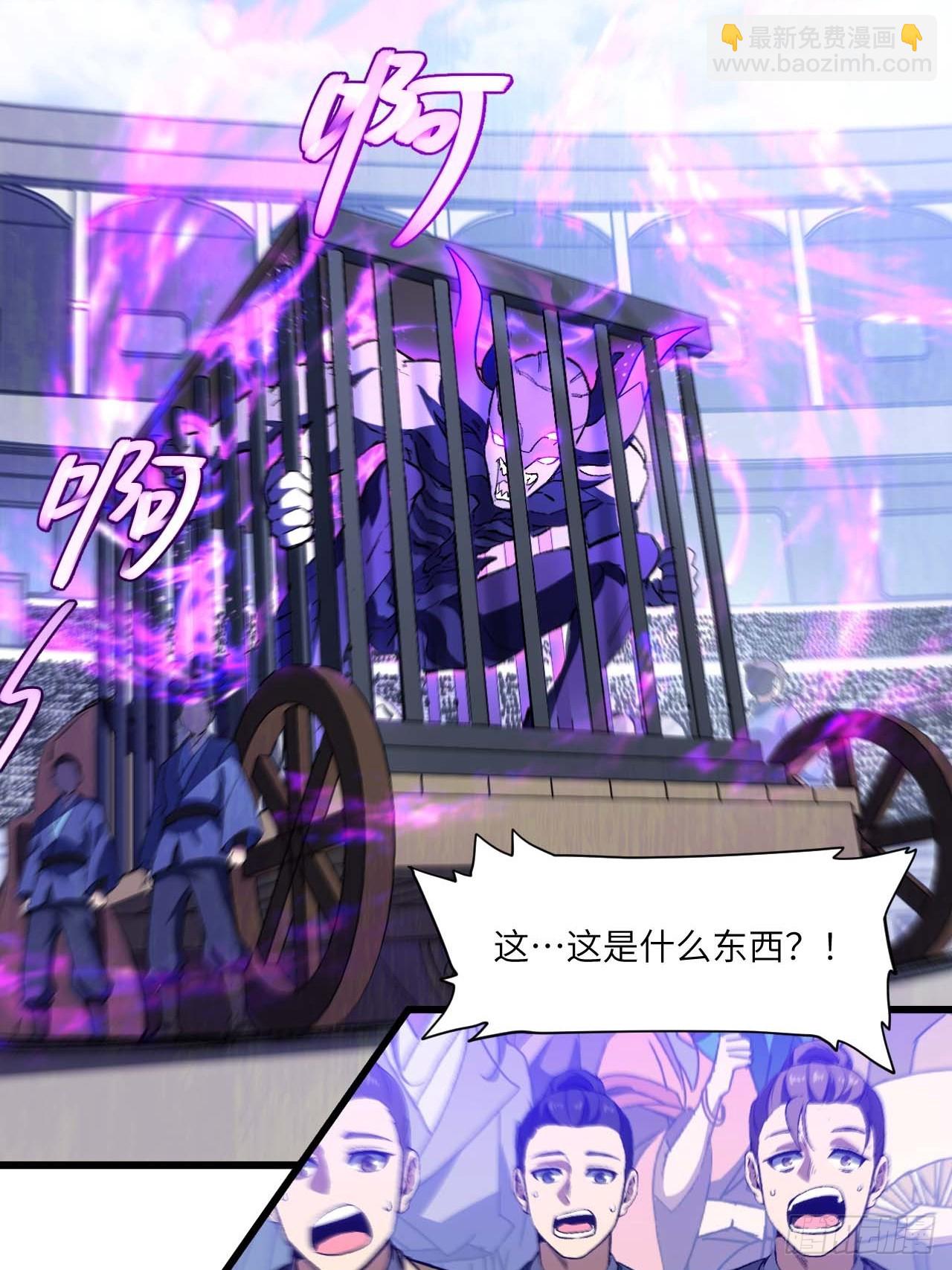 来自玄天仙域地修士(1/2)-第123话