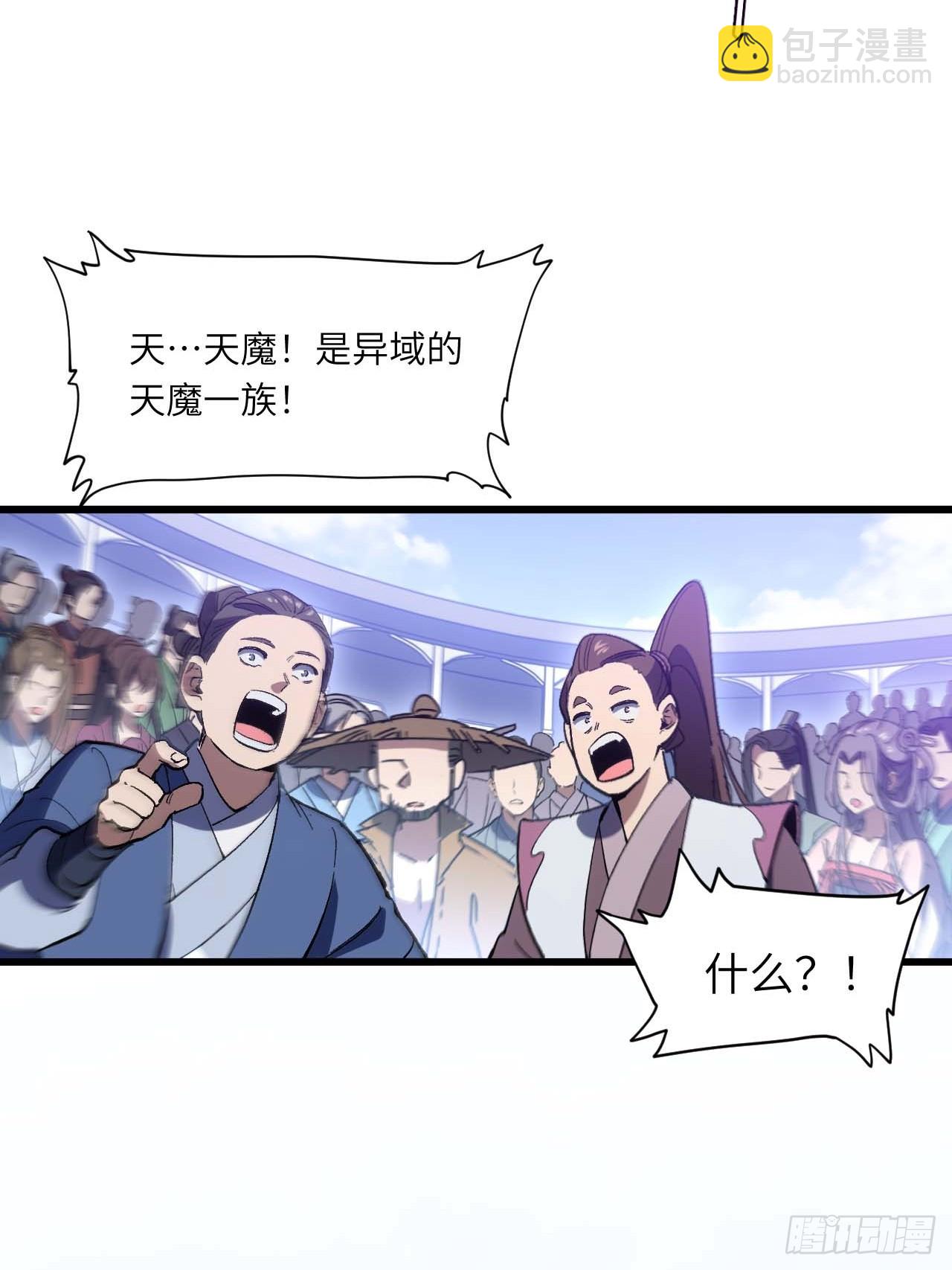 来自玄天仙域地修士(1/2)-第123话