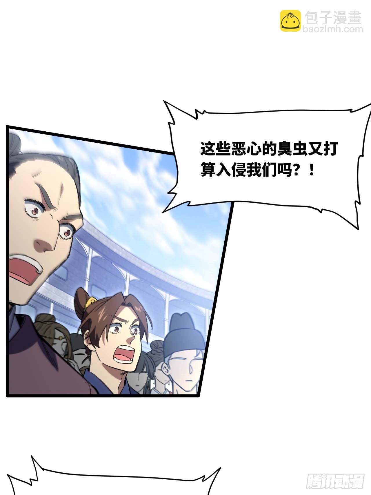 来自玄天仙域地修士(1/2)-第123话