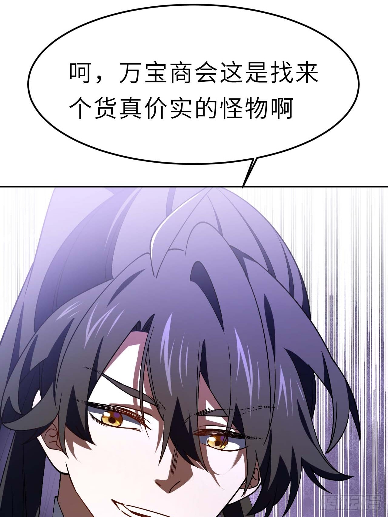 来自玄天仙域地修士(1/2)-第123话