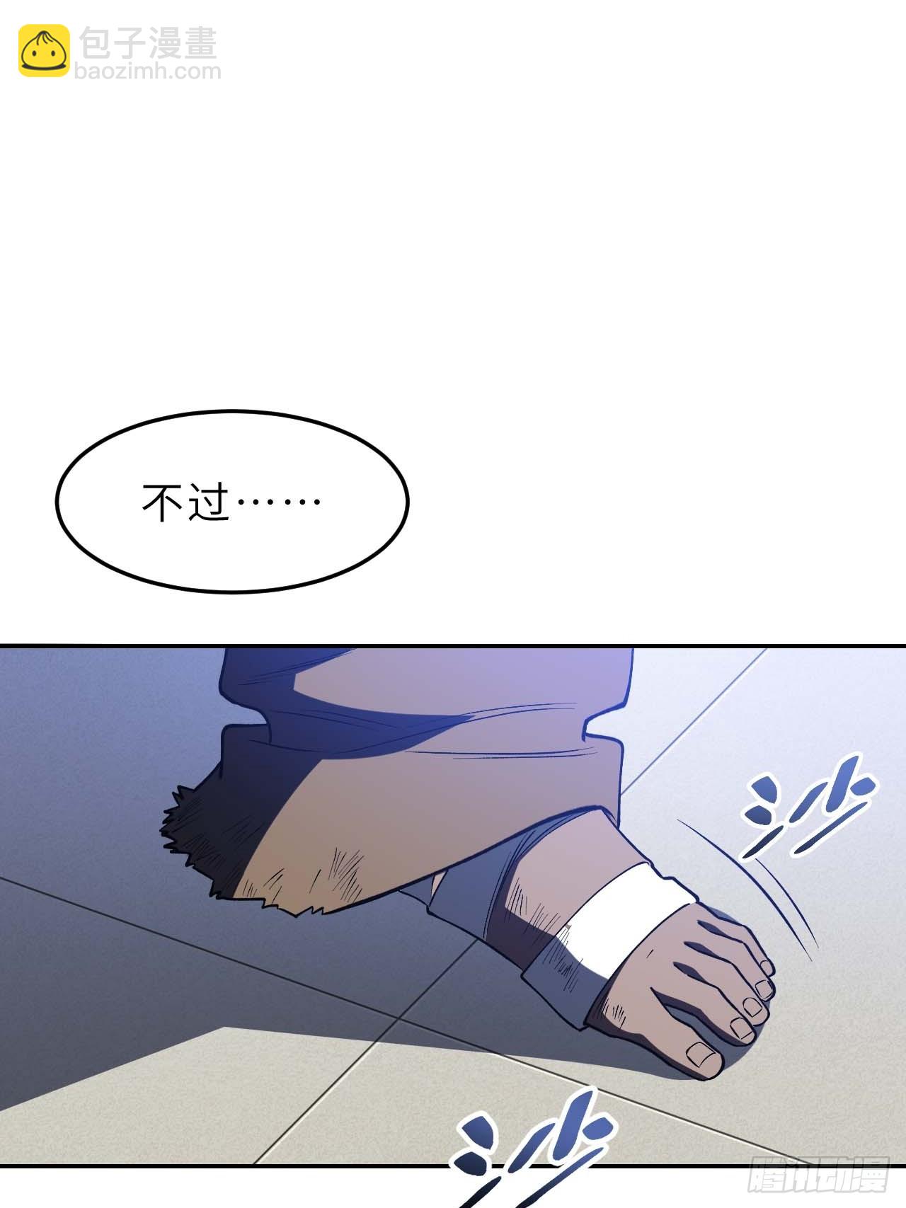 来自玄天仙域地修士(1/2)-第123话