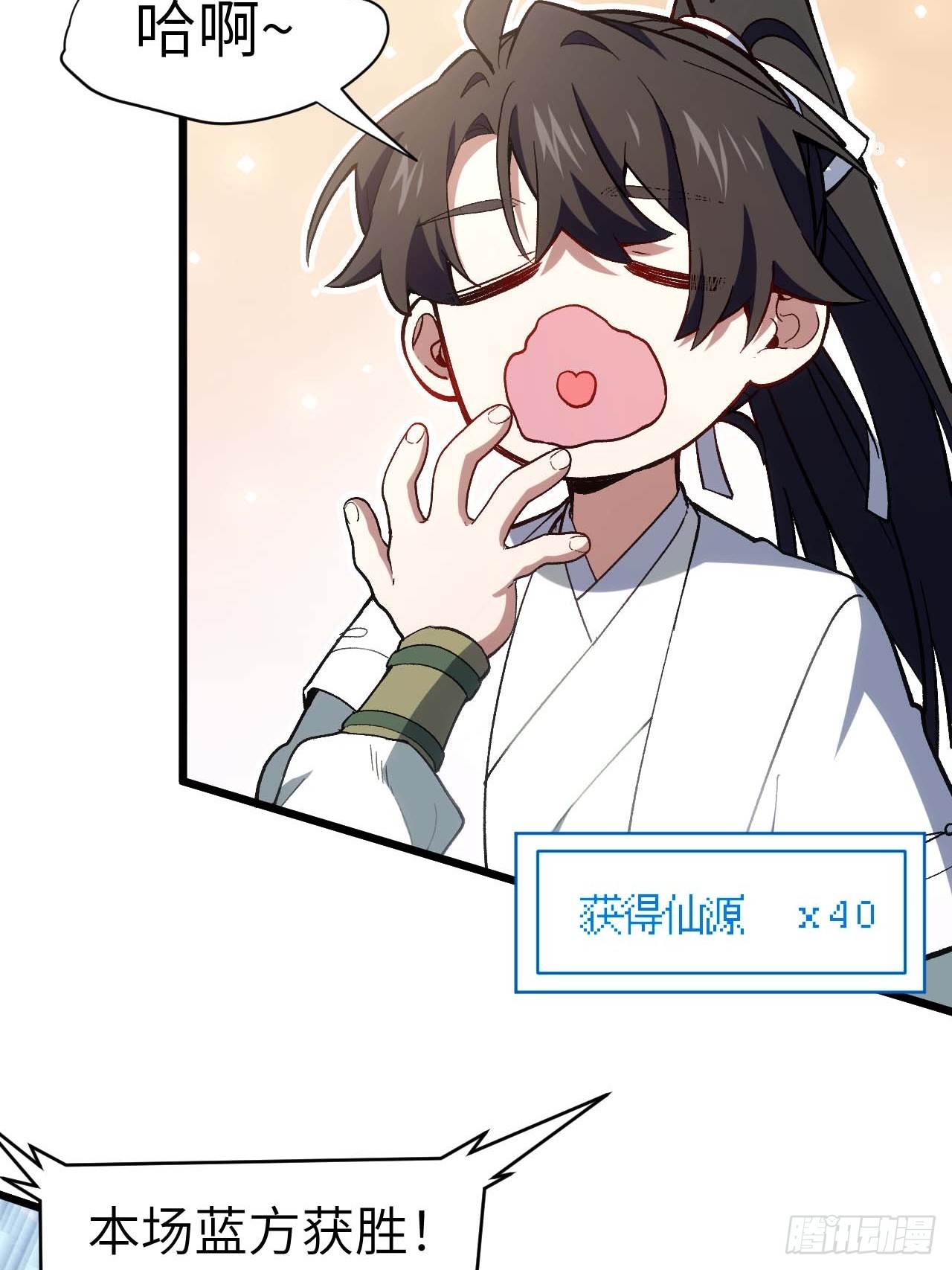来自玄天仙域地修士(1/2)-第123话