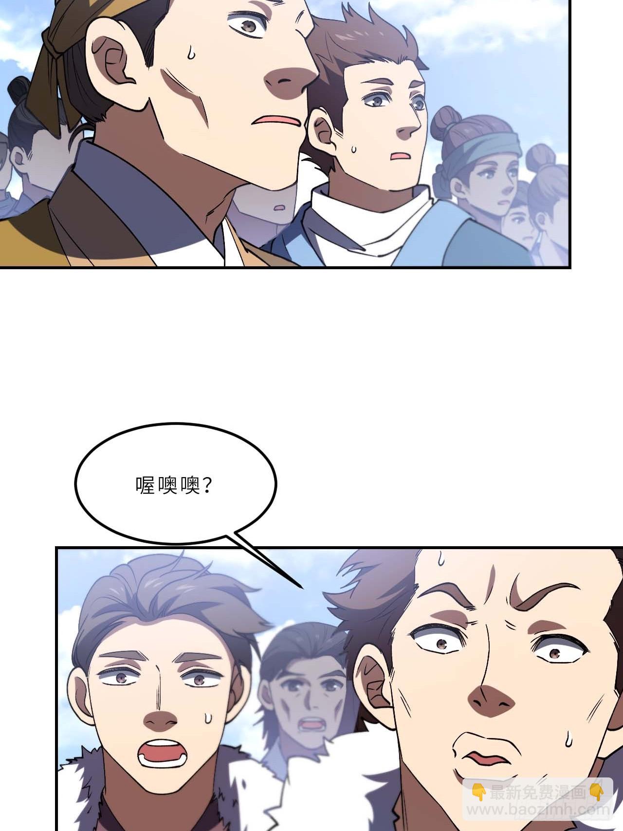 来自玄天仙域地修士(1/2)-第123话