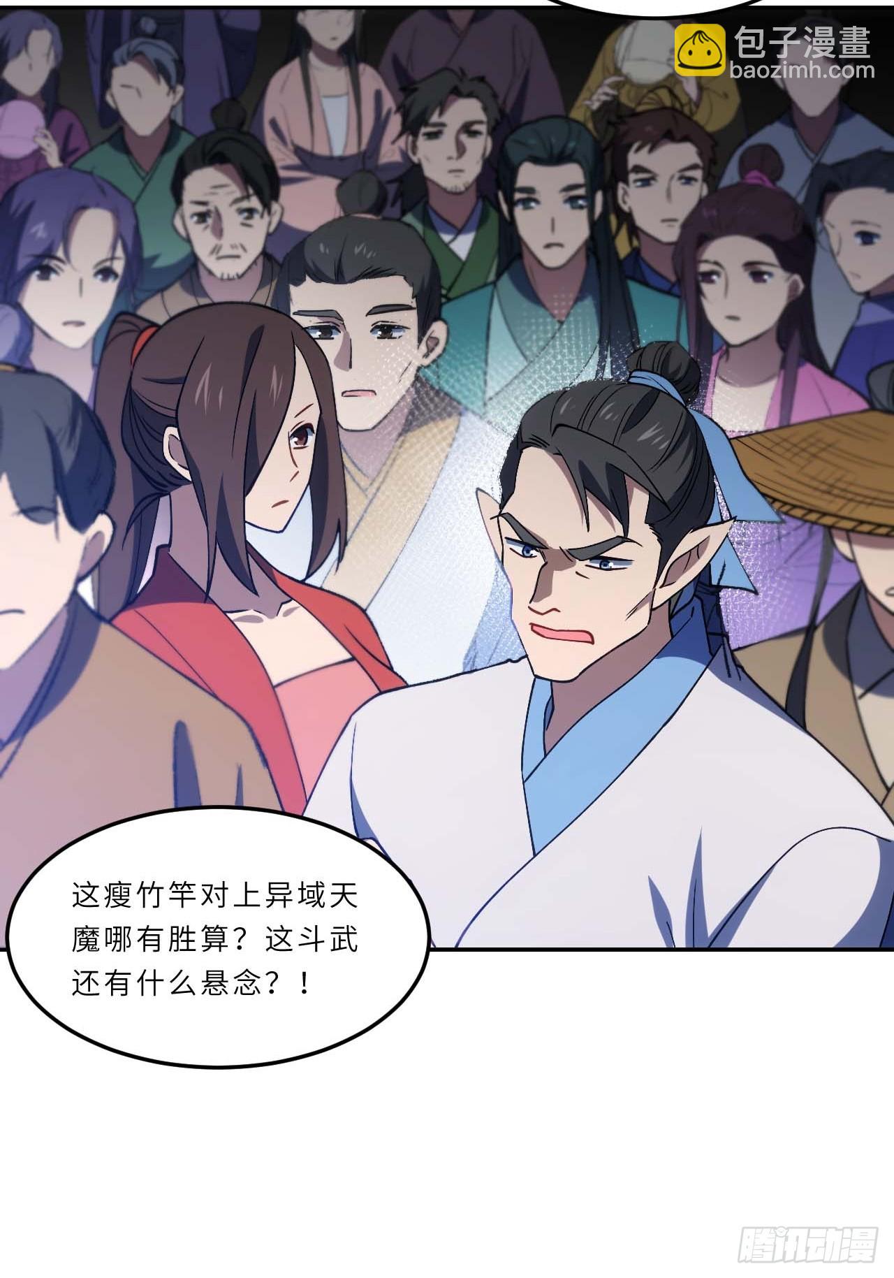 来自玄天仙域地修士(1/2)-第123话