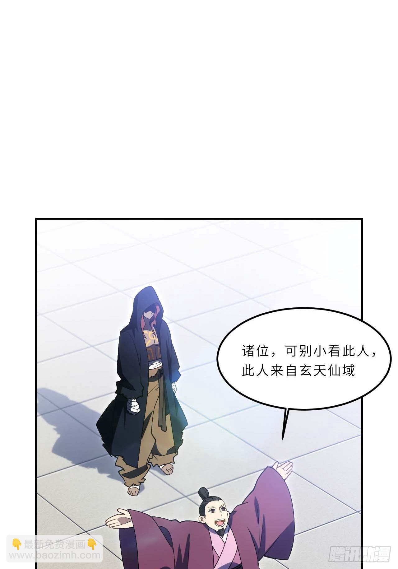 来自玄天仙域地修士(1/2)-第123话