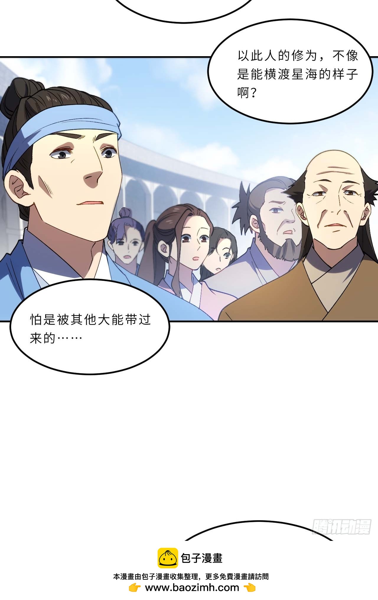 来自玄天仙域地修士(1/2)-第123话