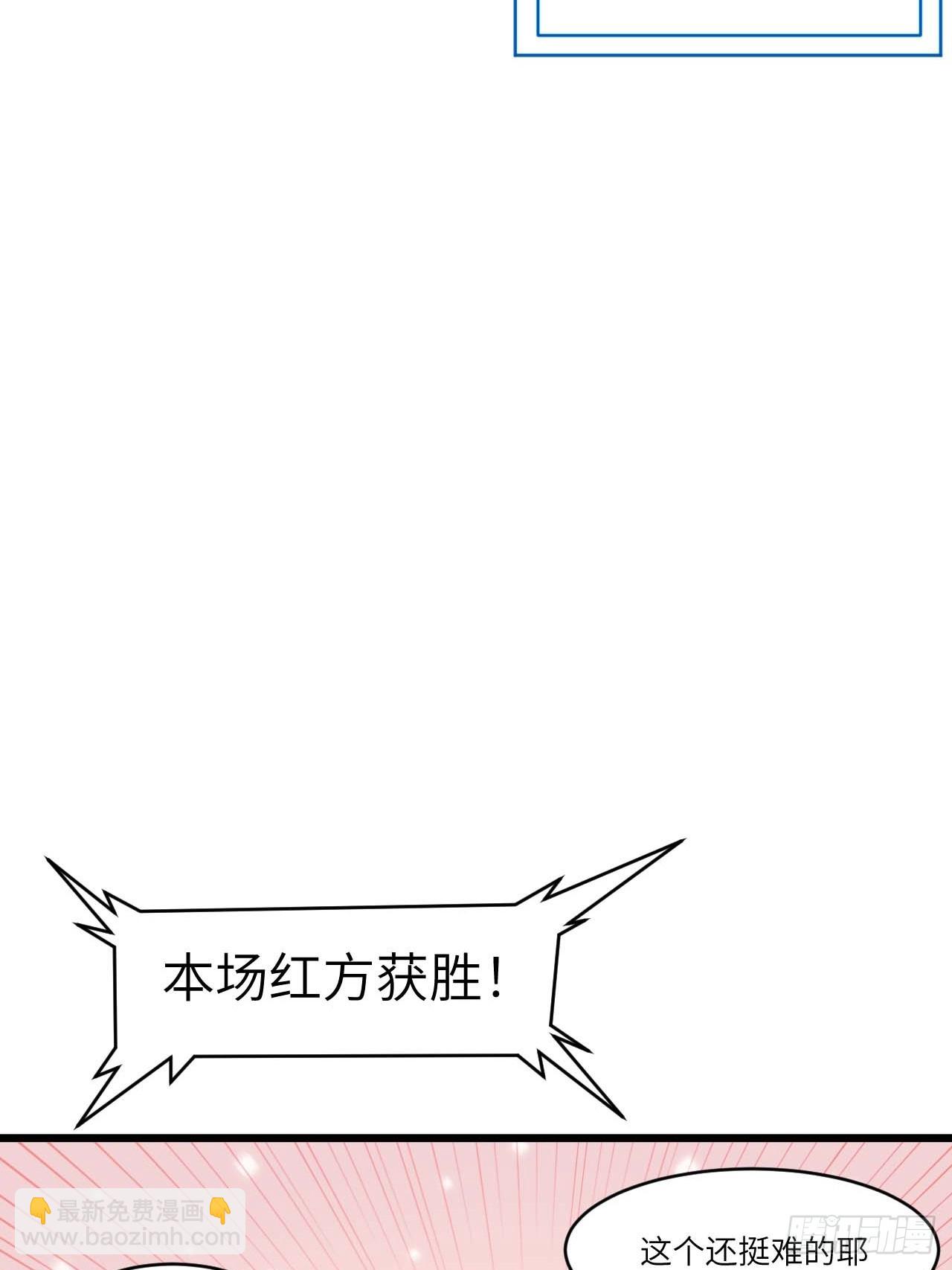 来自玄天仙域地修士(1/2)-第123话