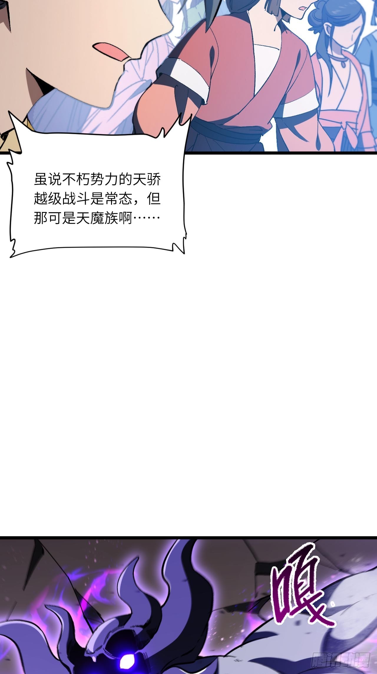 124.射日者(1/2)-第125话