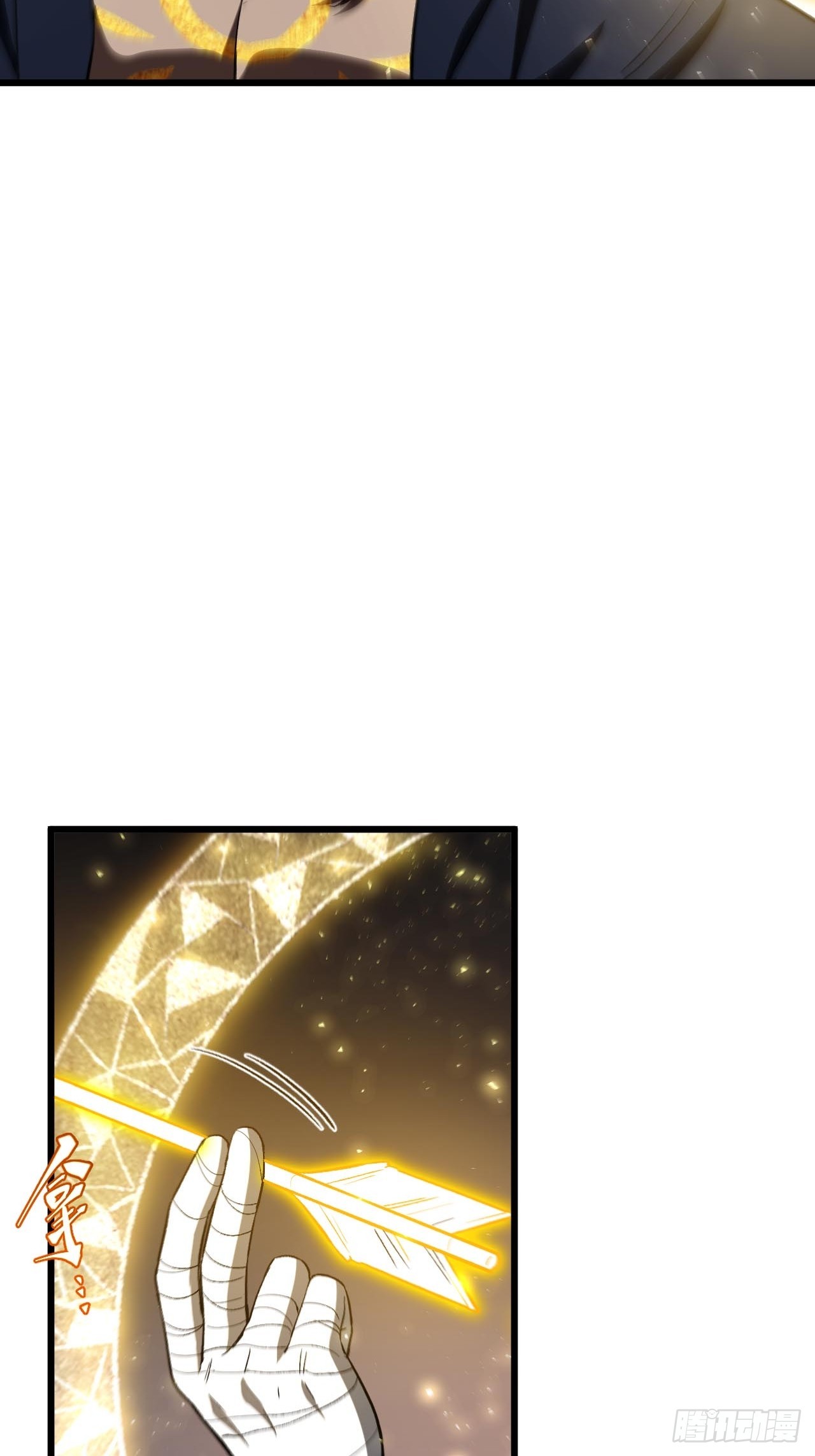 124.射日者(1/2)-第125话