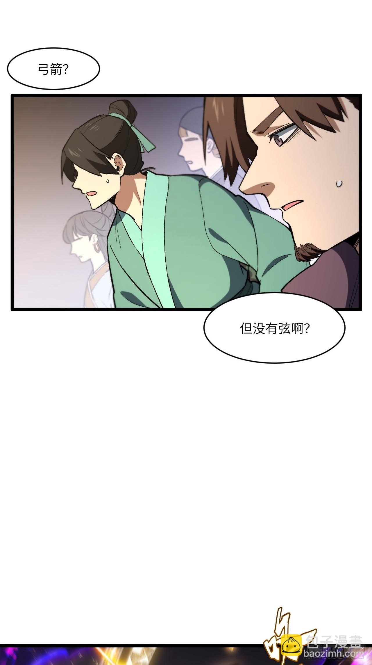 124.射日者(1/2)-第125话