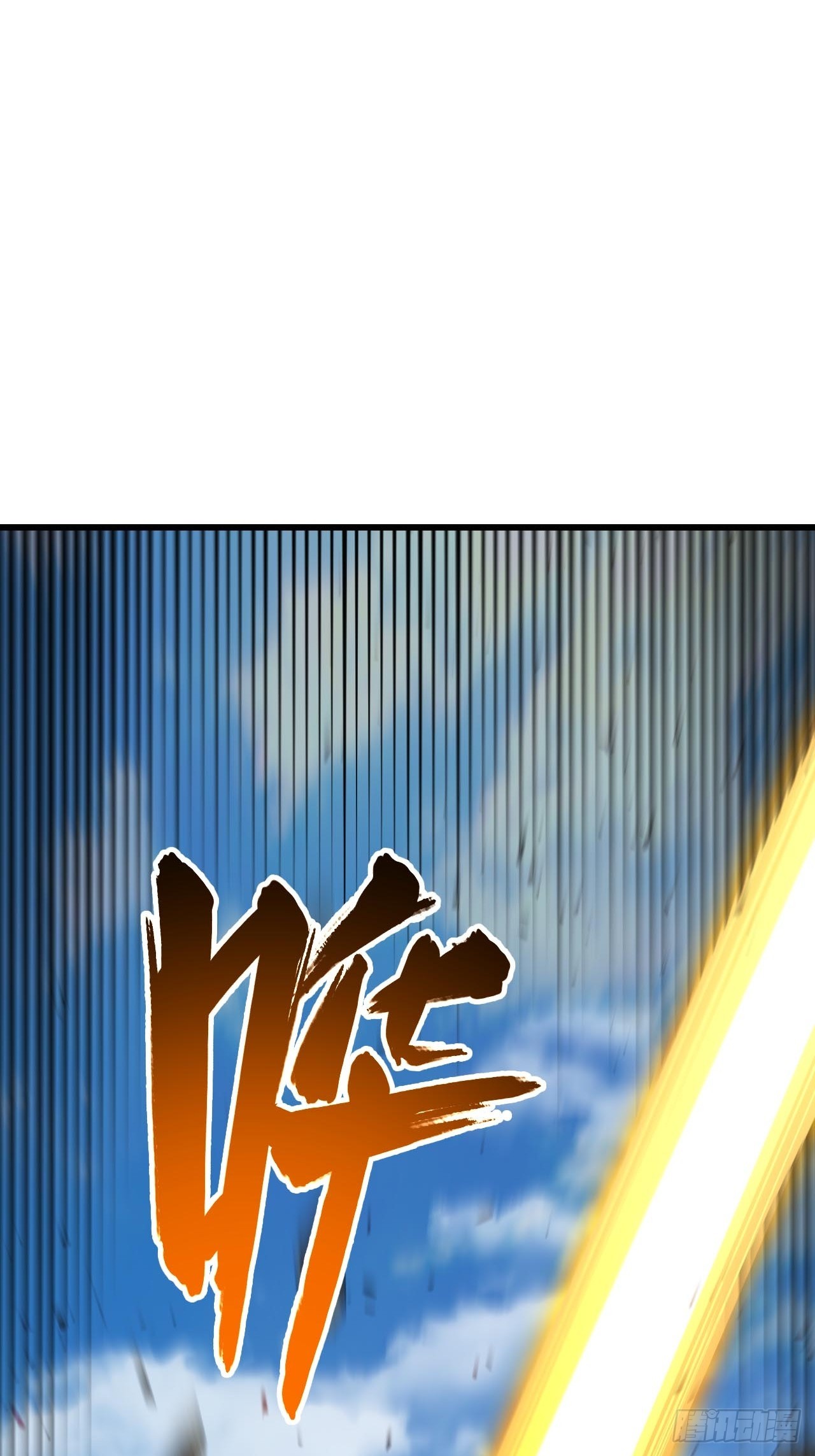 124.射日者(1/2)-第125话