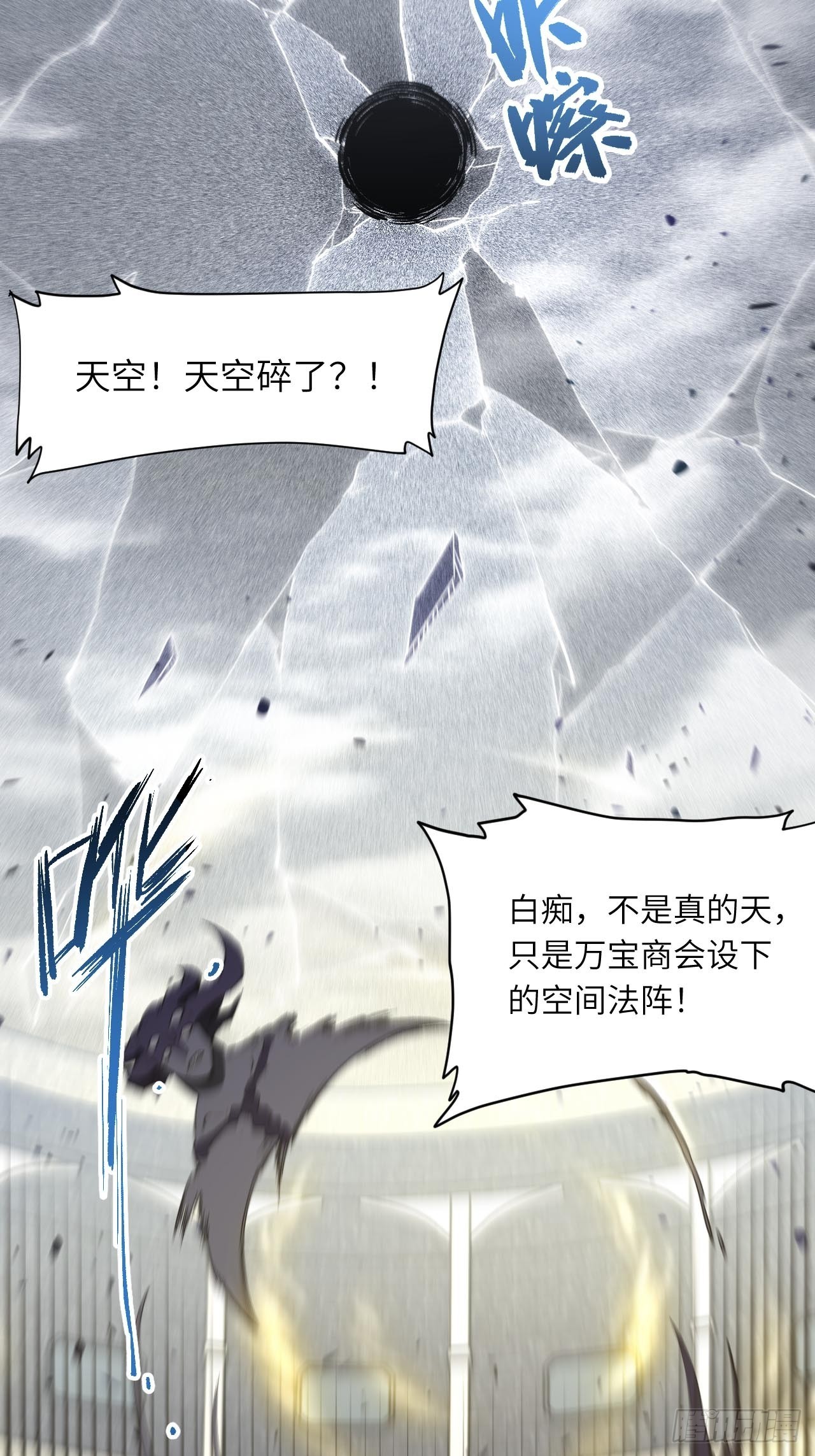 124.射日者(1/2)-第125话