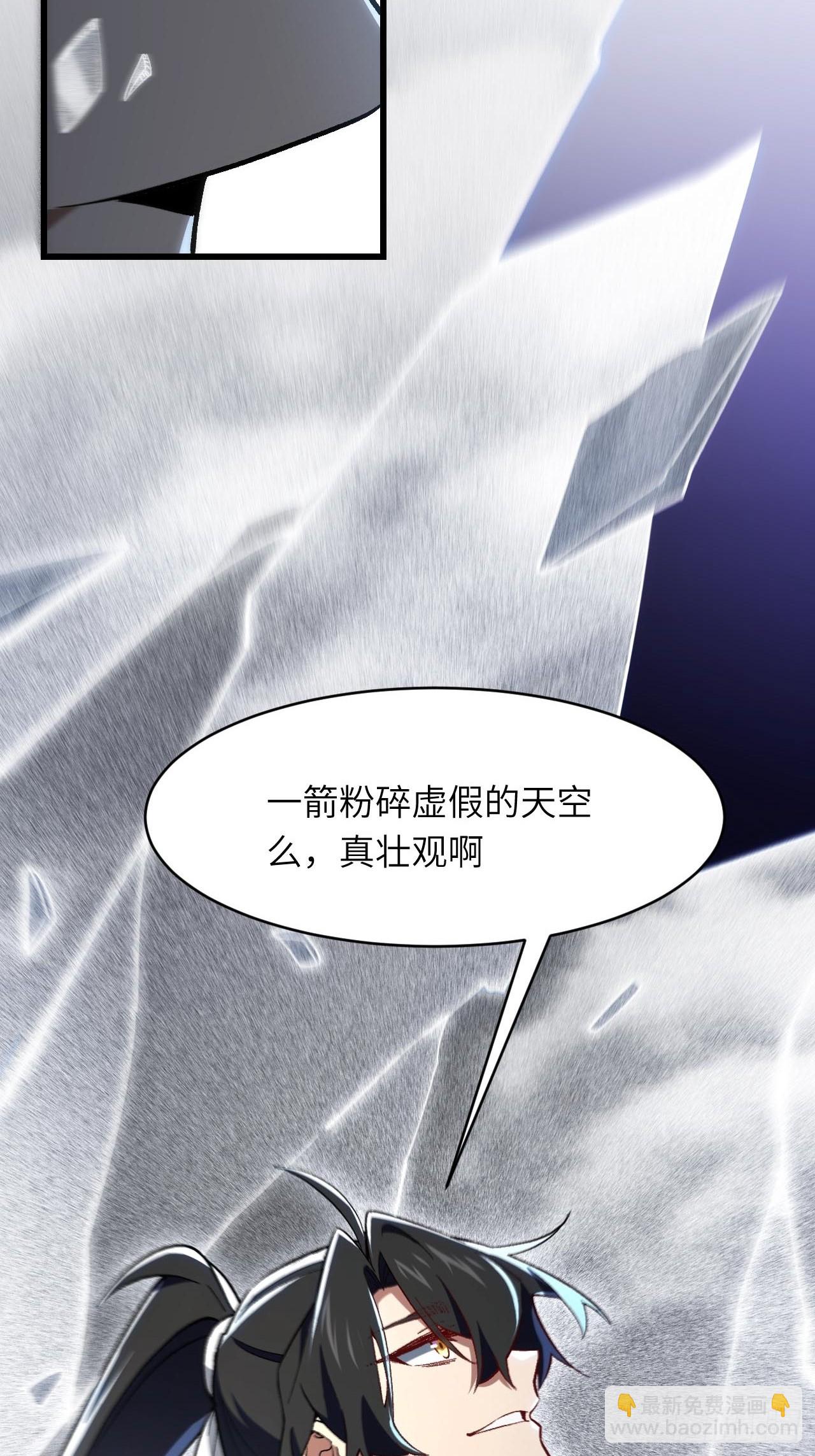 124.射日者(1/2)-第125话
