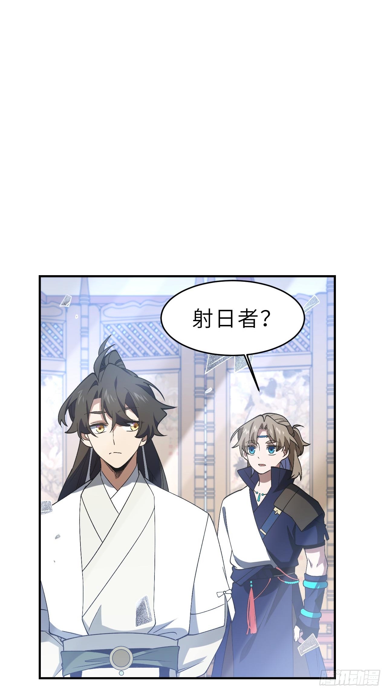 124.射日者(1/2)-第125话