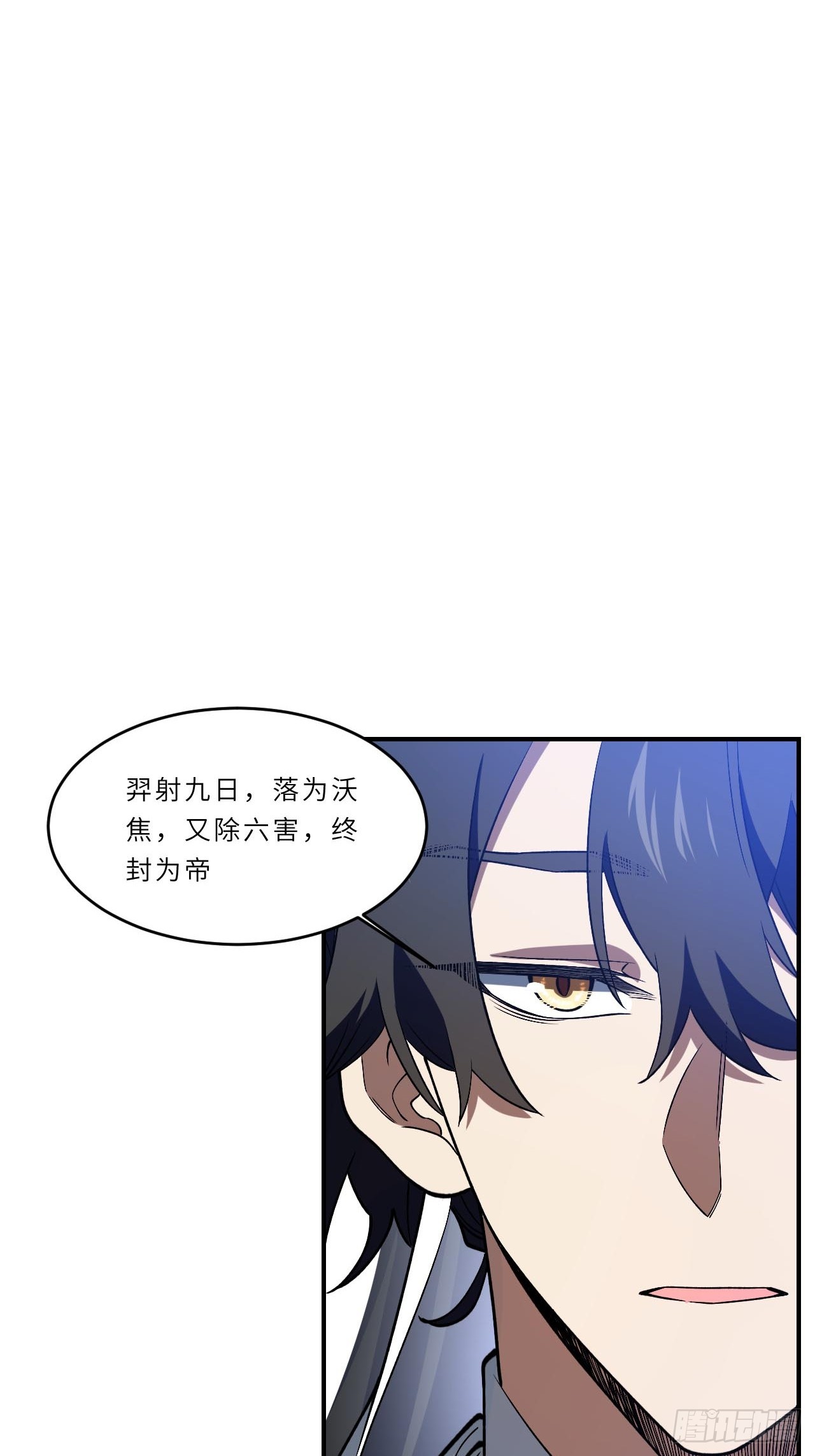 124.射日者(1/2)-第125话