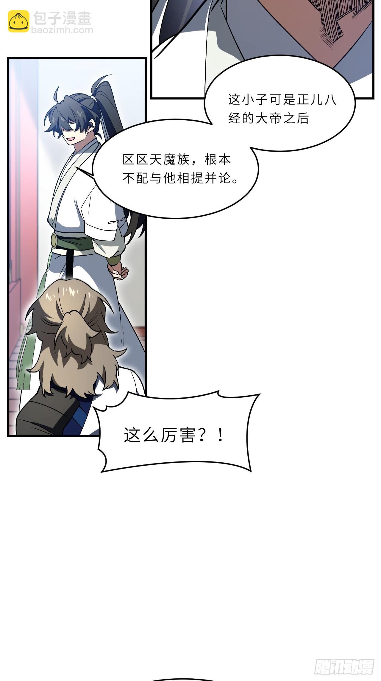 124.射日者(1/2)-第125话
