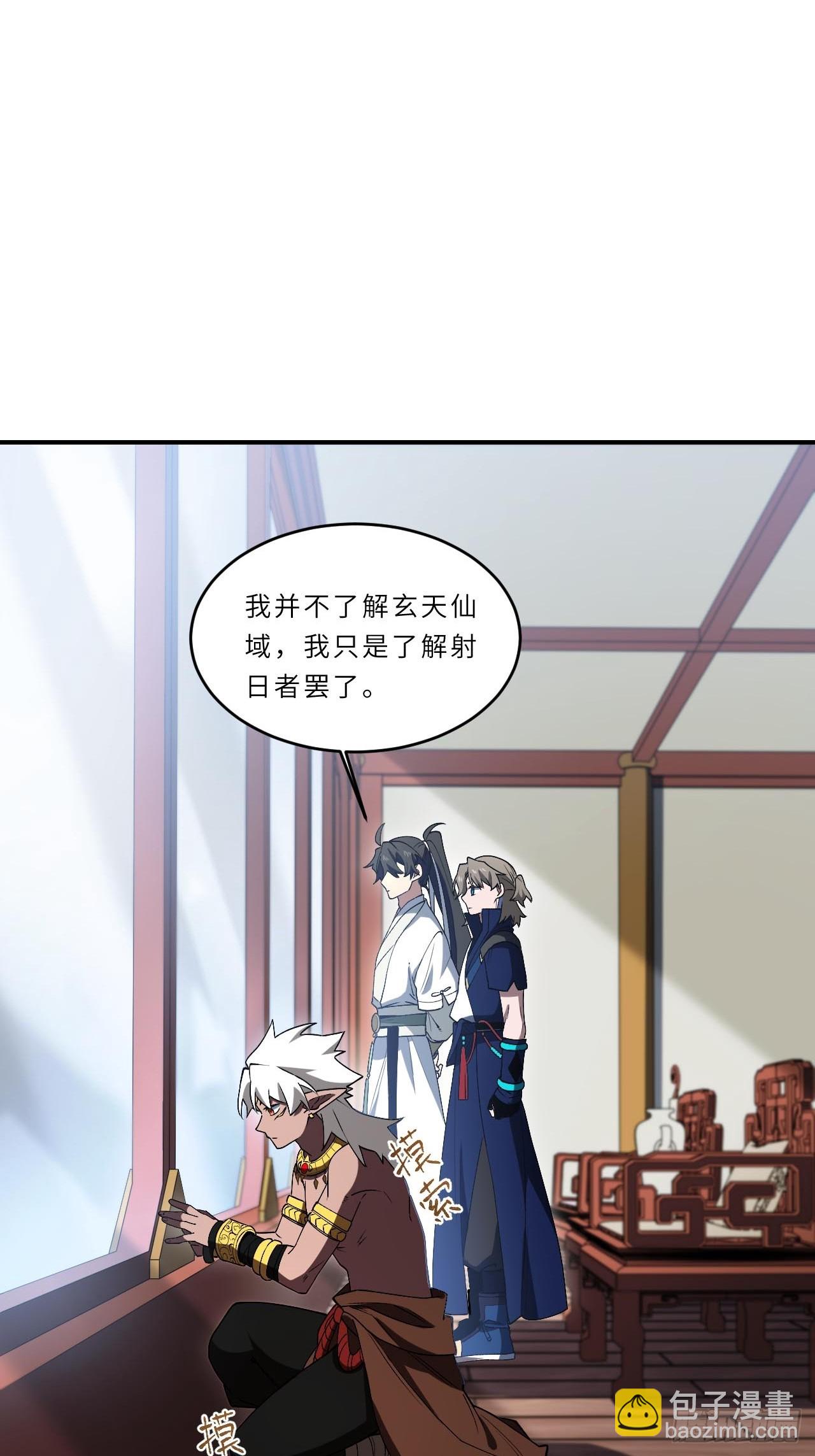 124.射日者(1/2)-第125话
