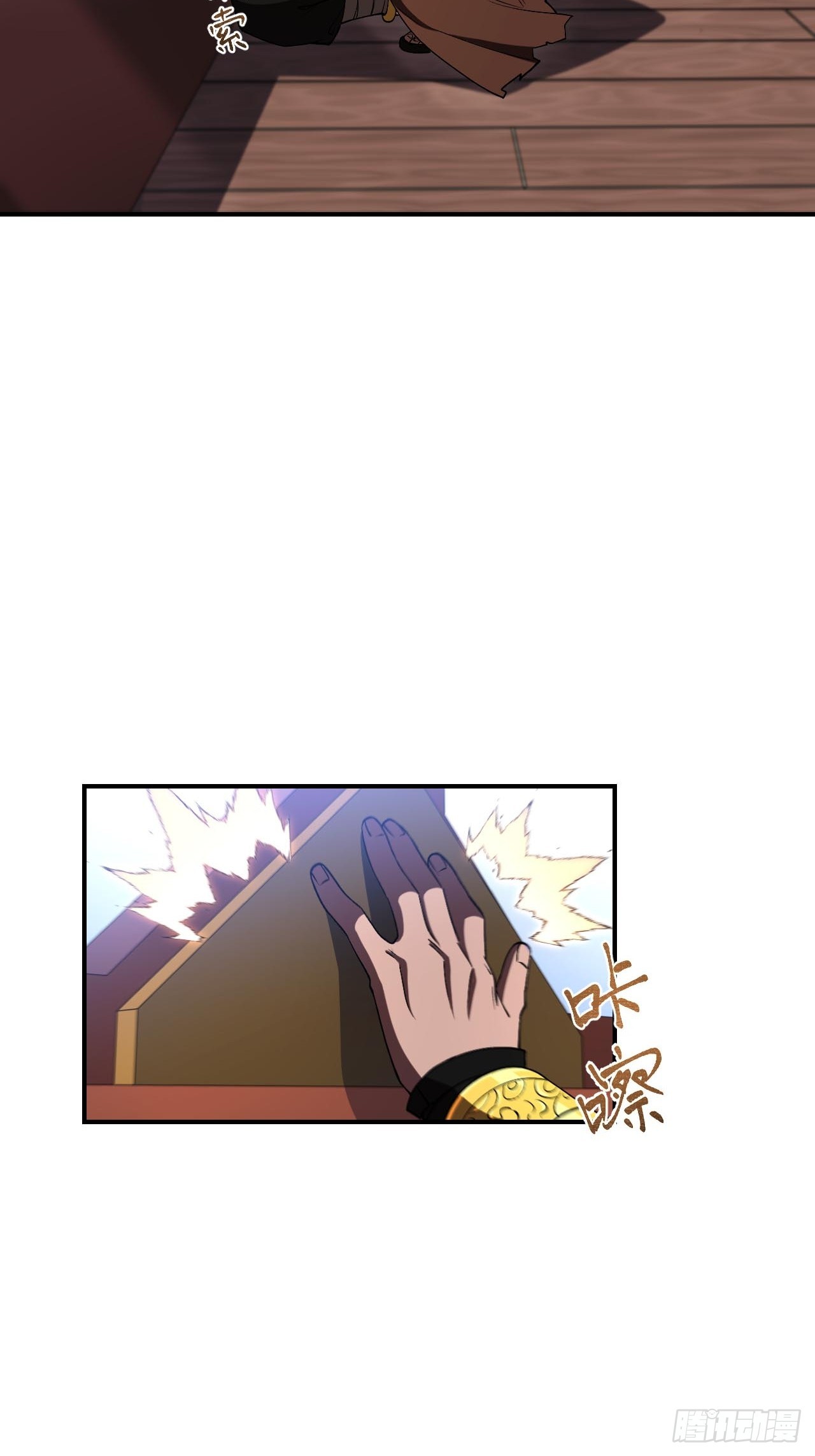 124.射日者(1/2)-第125话