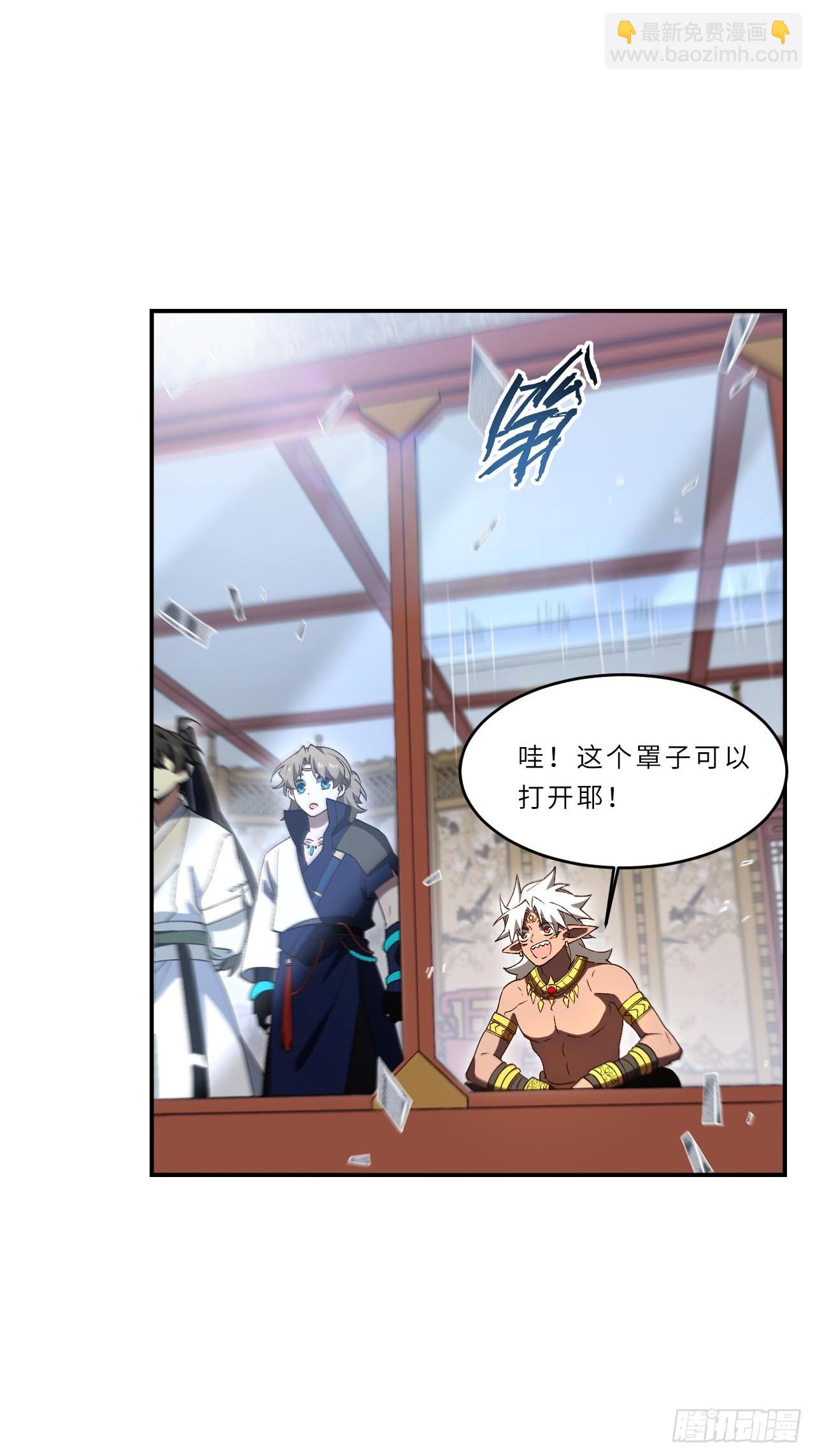 124.射日者(1/2)-第125话