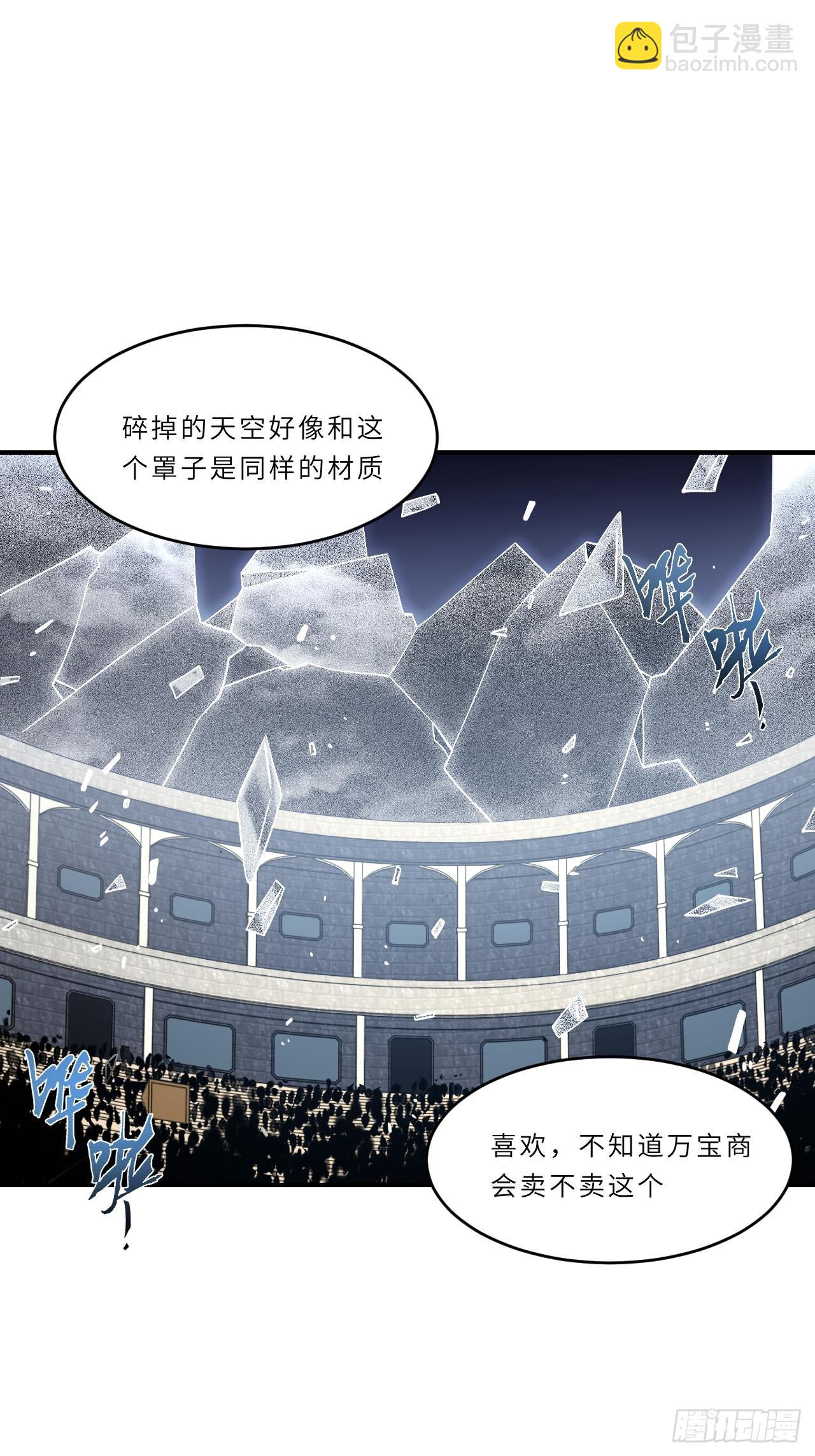 124.射日者(1/2)-第125话