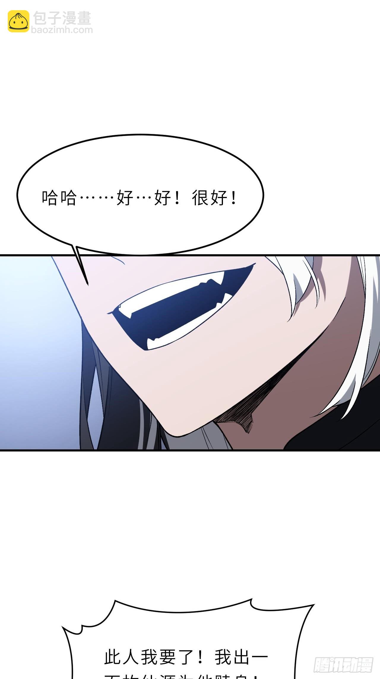 124.射日者(1/2)-第125话
